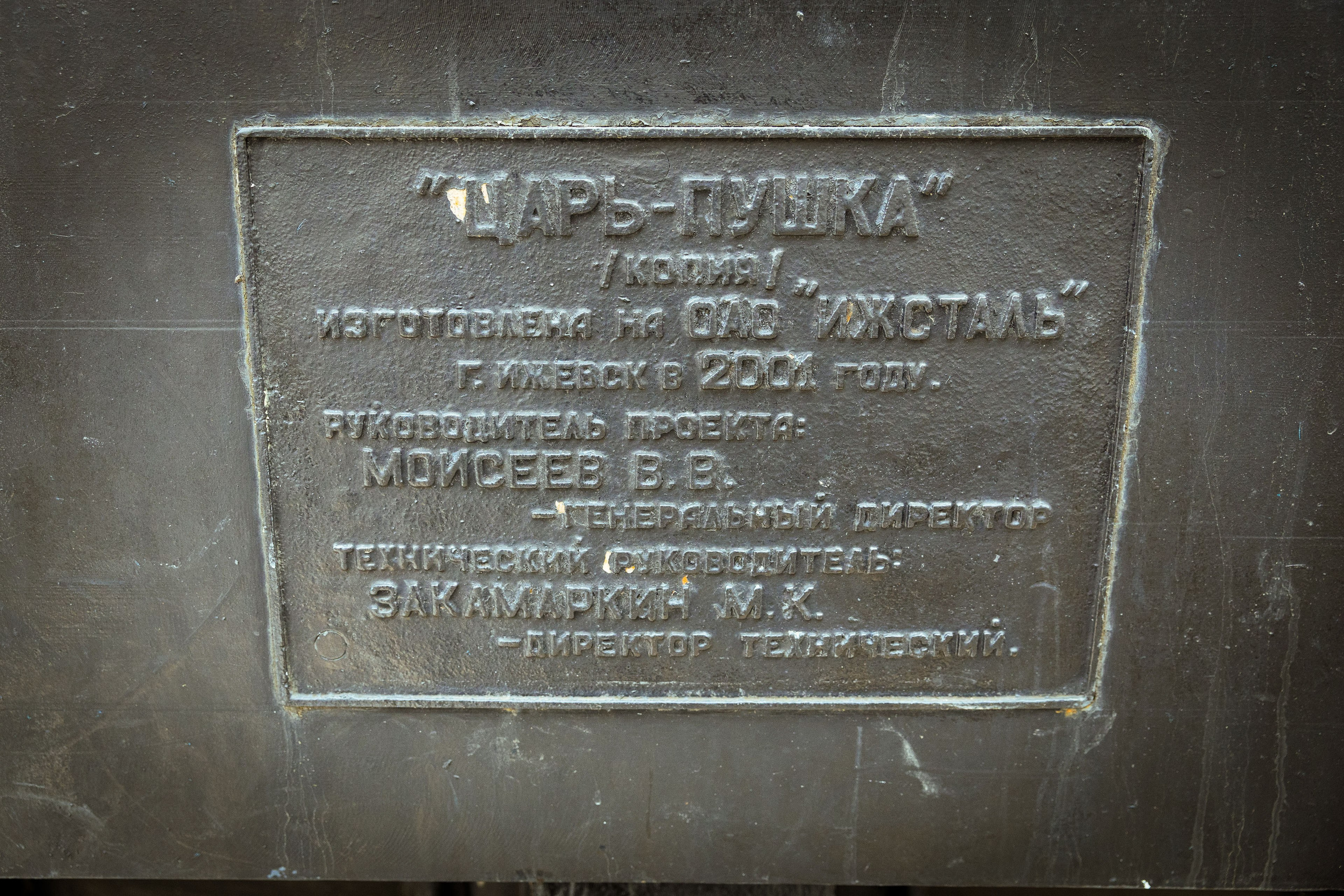 Тур для блогеров «Влюбиться в Удмуртию» [3-4 апреля 2024 г.]. Фотограф Виноградов Константин