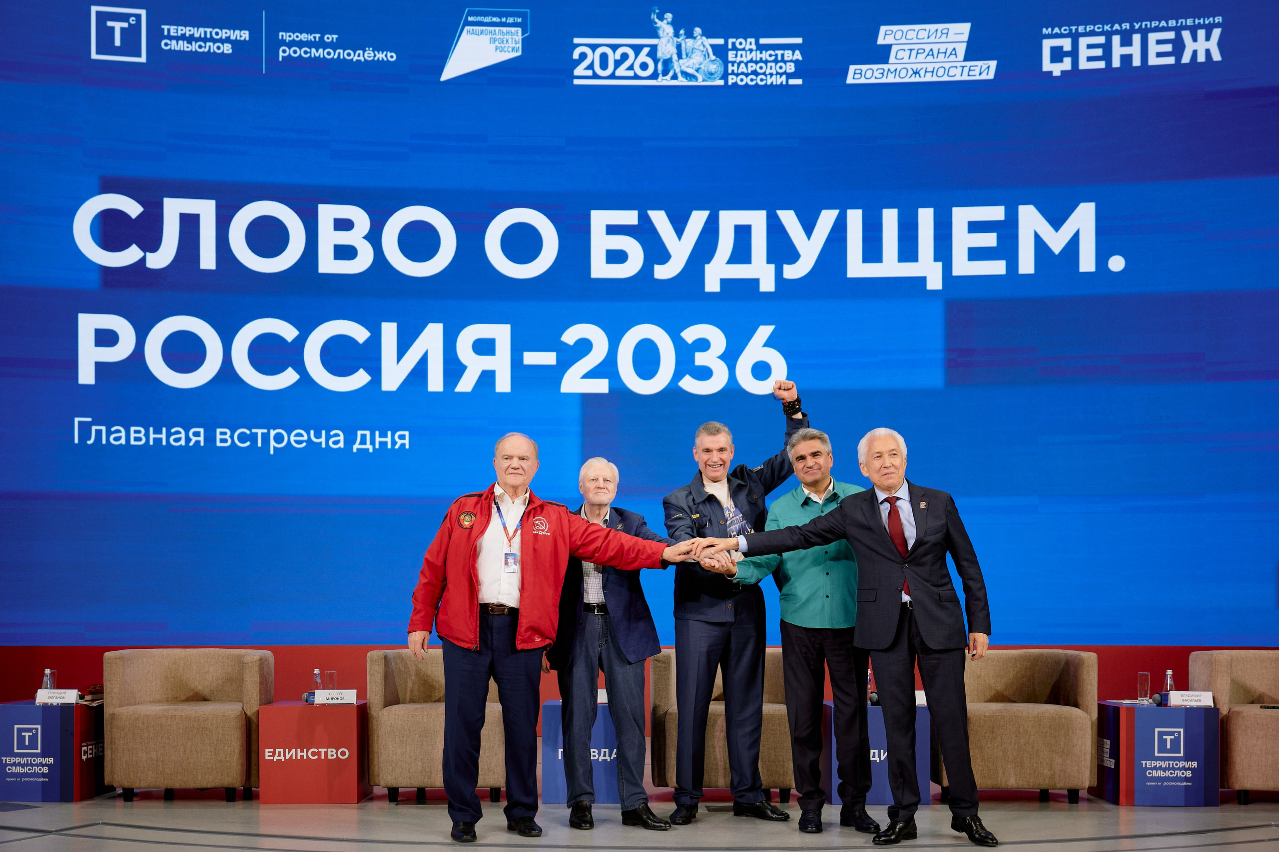 Politics. AZBRV
