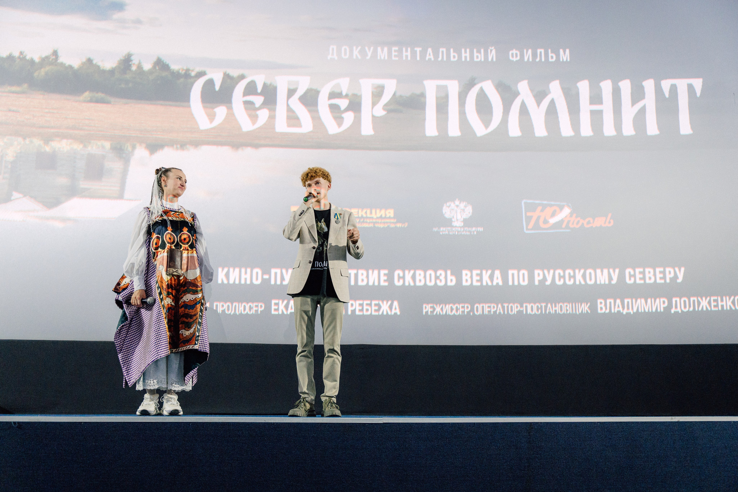 Премьера фильма «СЕВЕР ПОМНИТ» г. Курск. Фотограф Сергей Филиппов