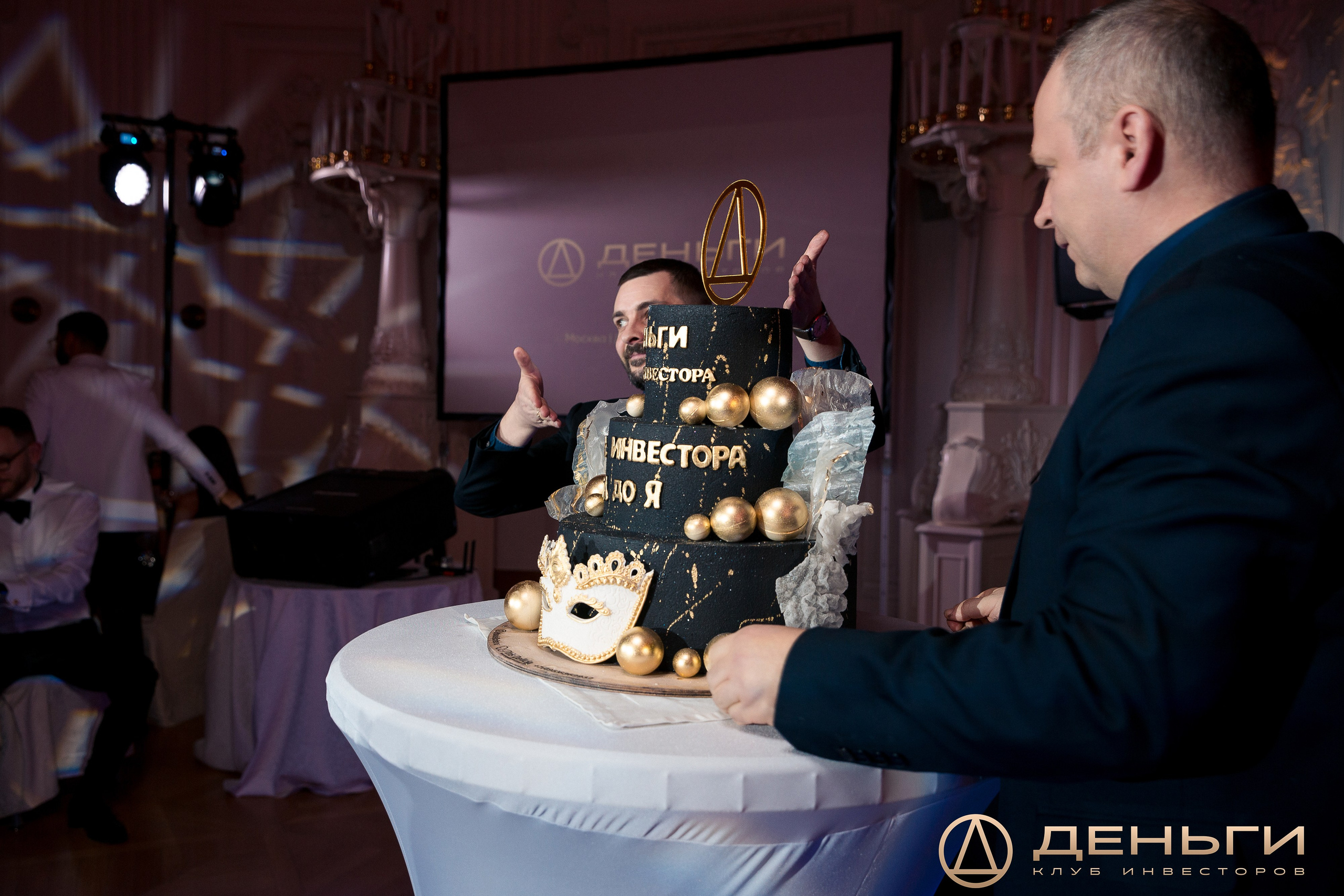 Предновогодняя встреча И.К «Деньги». Репортажный Фотограф Александр Назаров. Москва и М.О