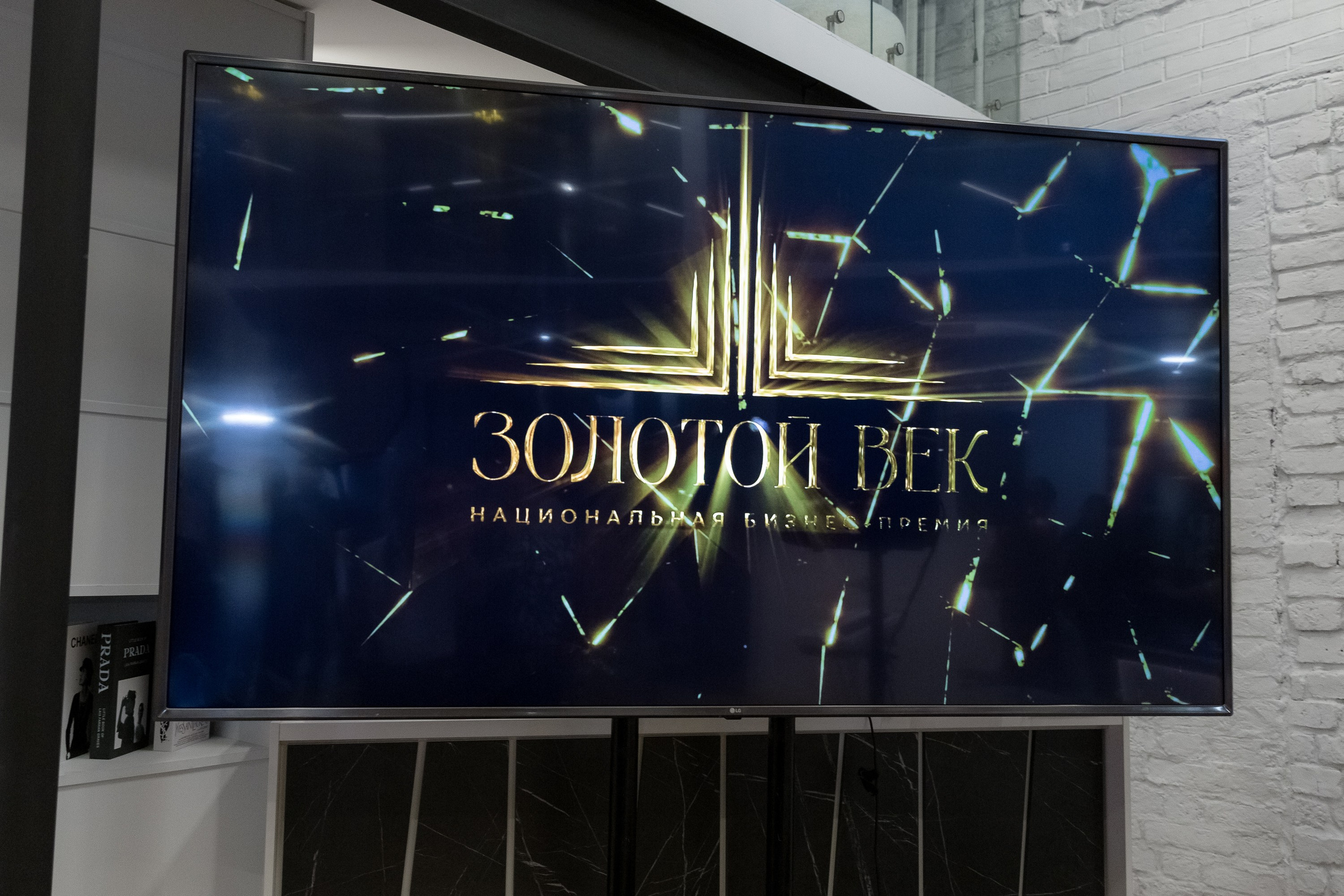 Pre-party Бизнес-премия «Золотой век». Репортажный Фотограф Александр Назаров. Москва и М.О