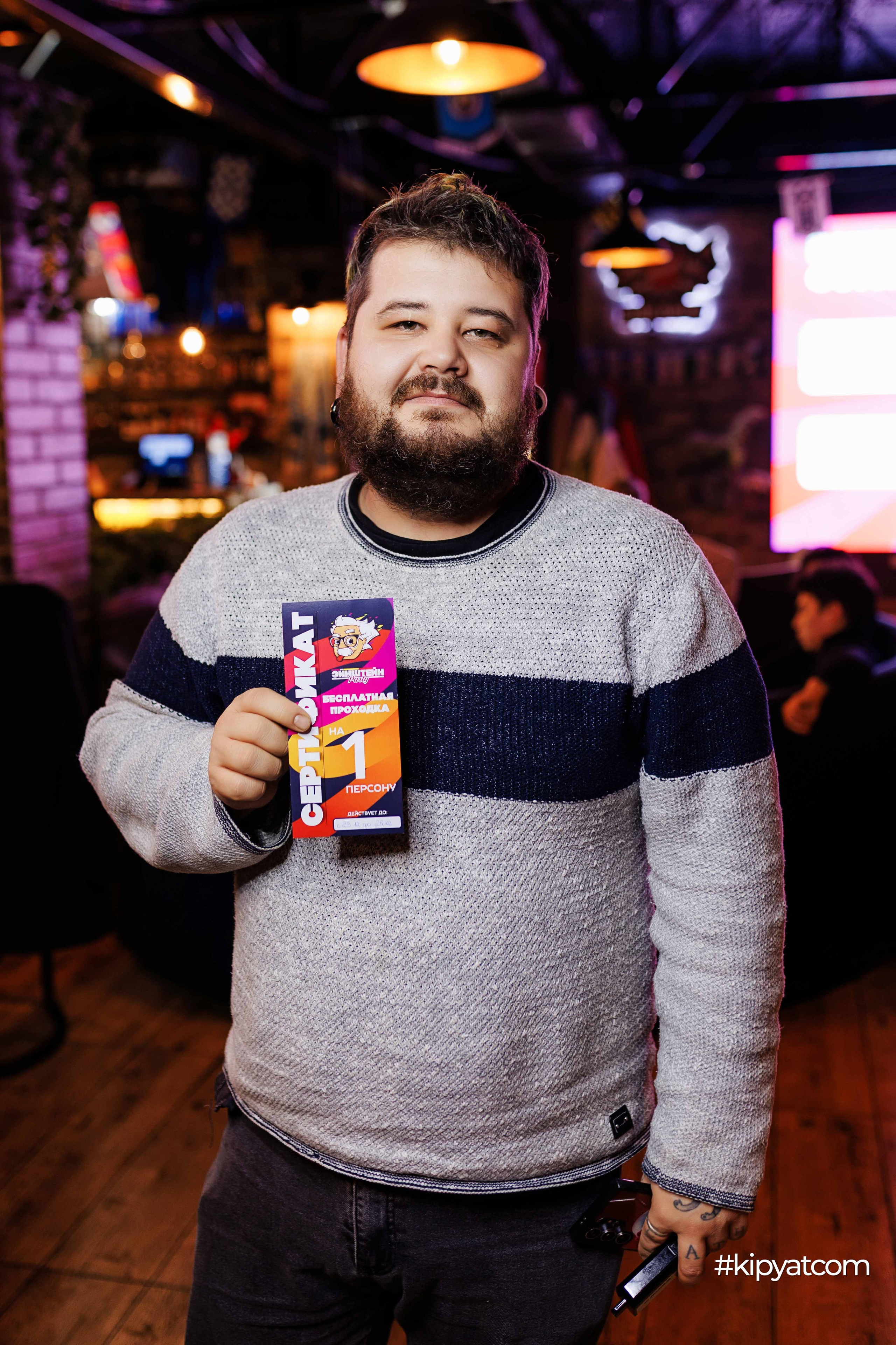 Эйнштейн Party