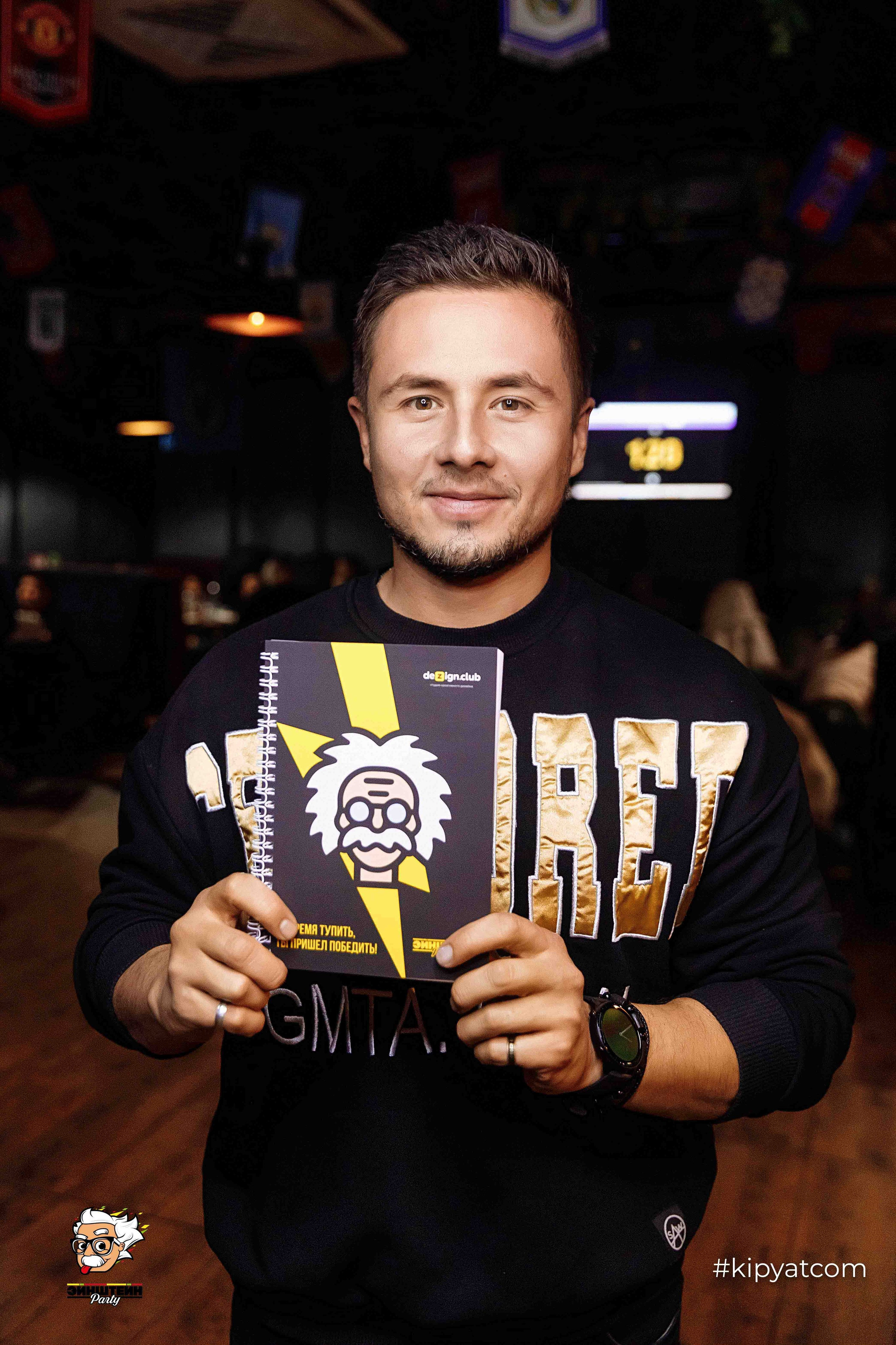 Эйнштейн Party