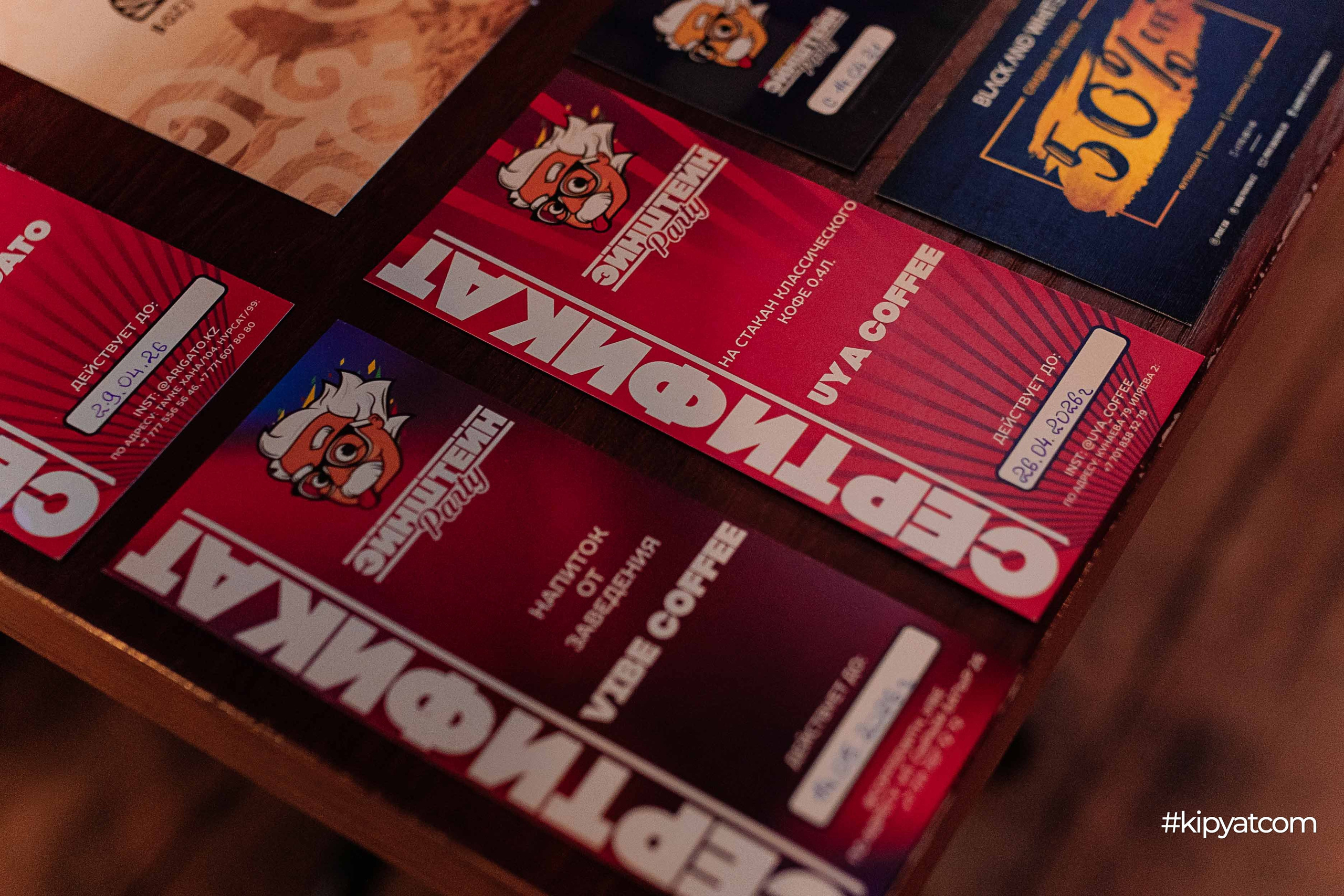 Эйнштейн Party