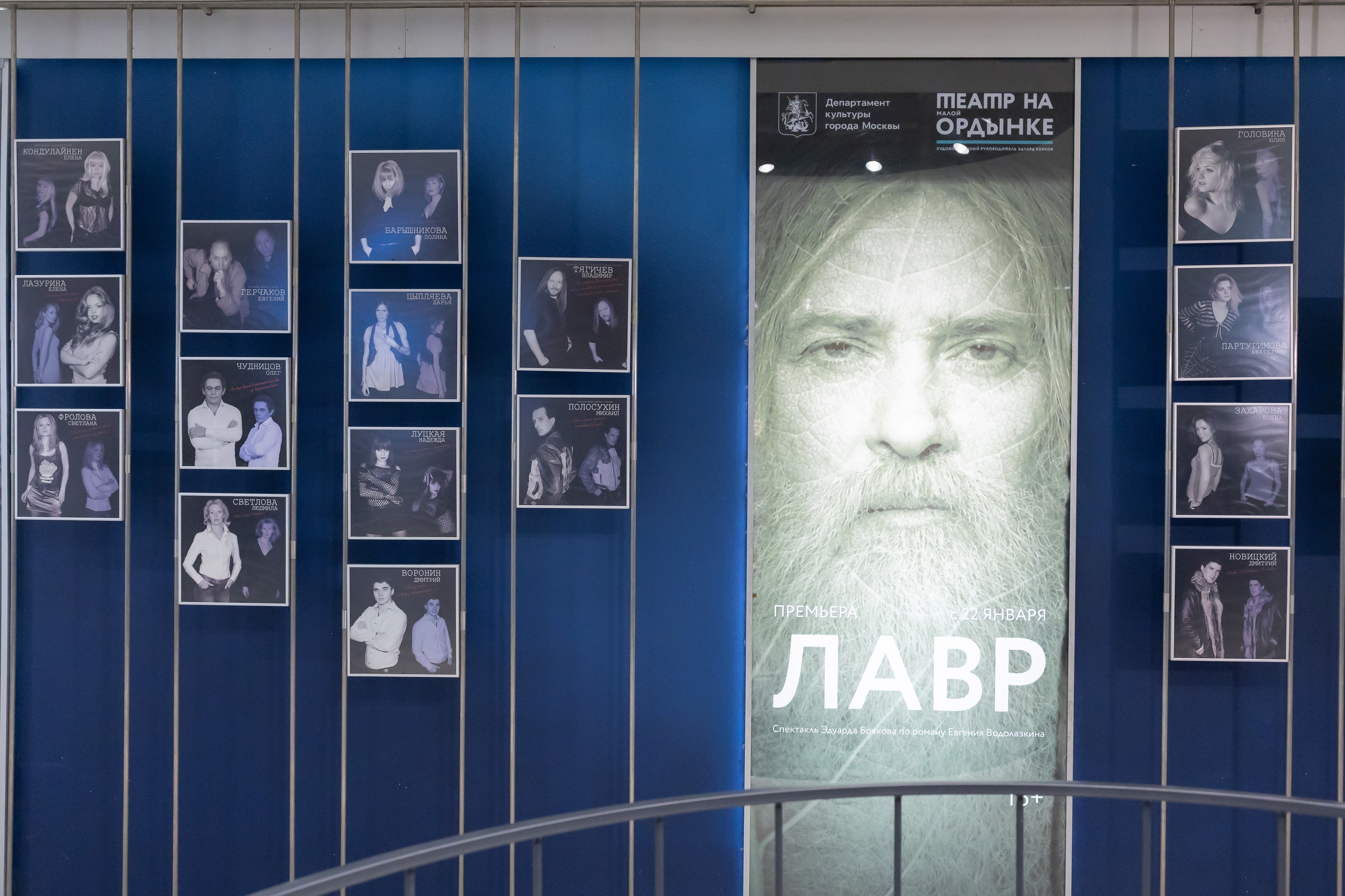 Театр на Малой Ордынке. Фотограф Владимир Охрименко