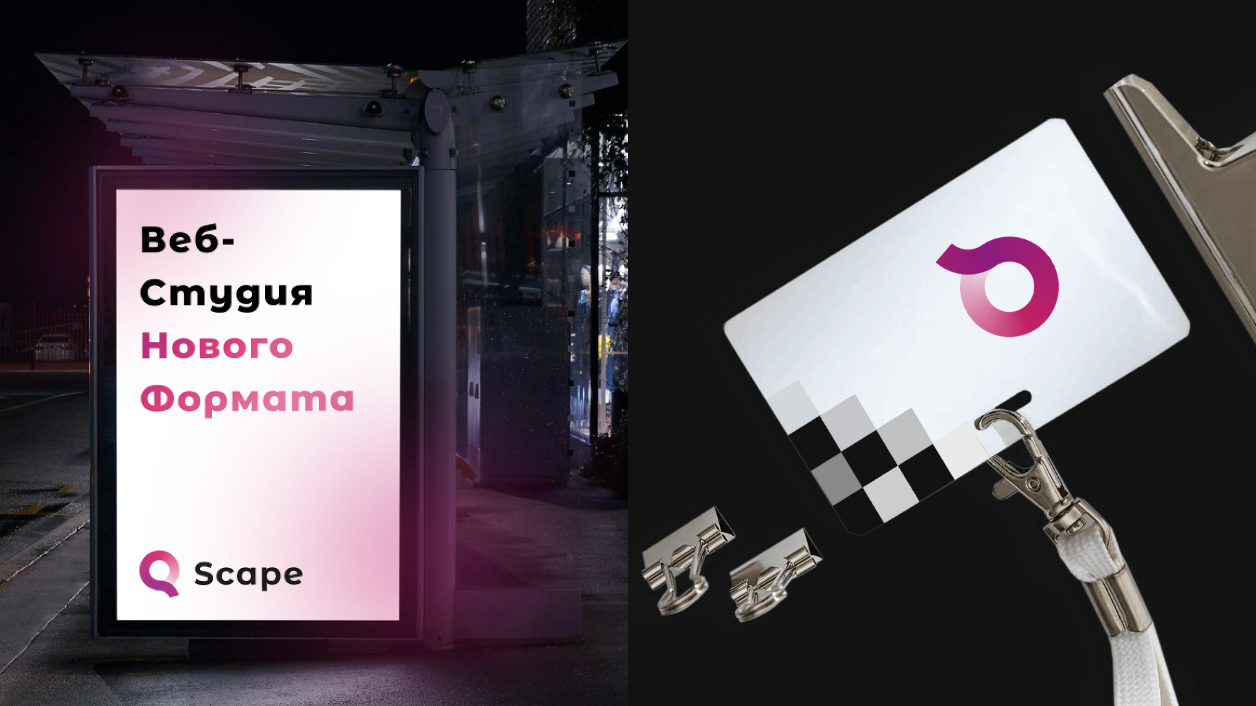 QScape — логотип и фирменные элементы для Веб-студии. Роман Маврин — Брендинг, графический дизайн, разработка сайтов