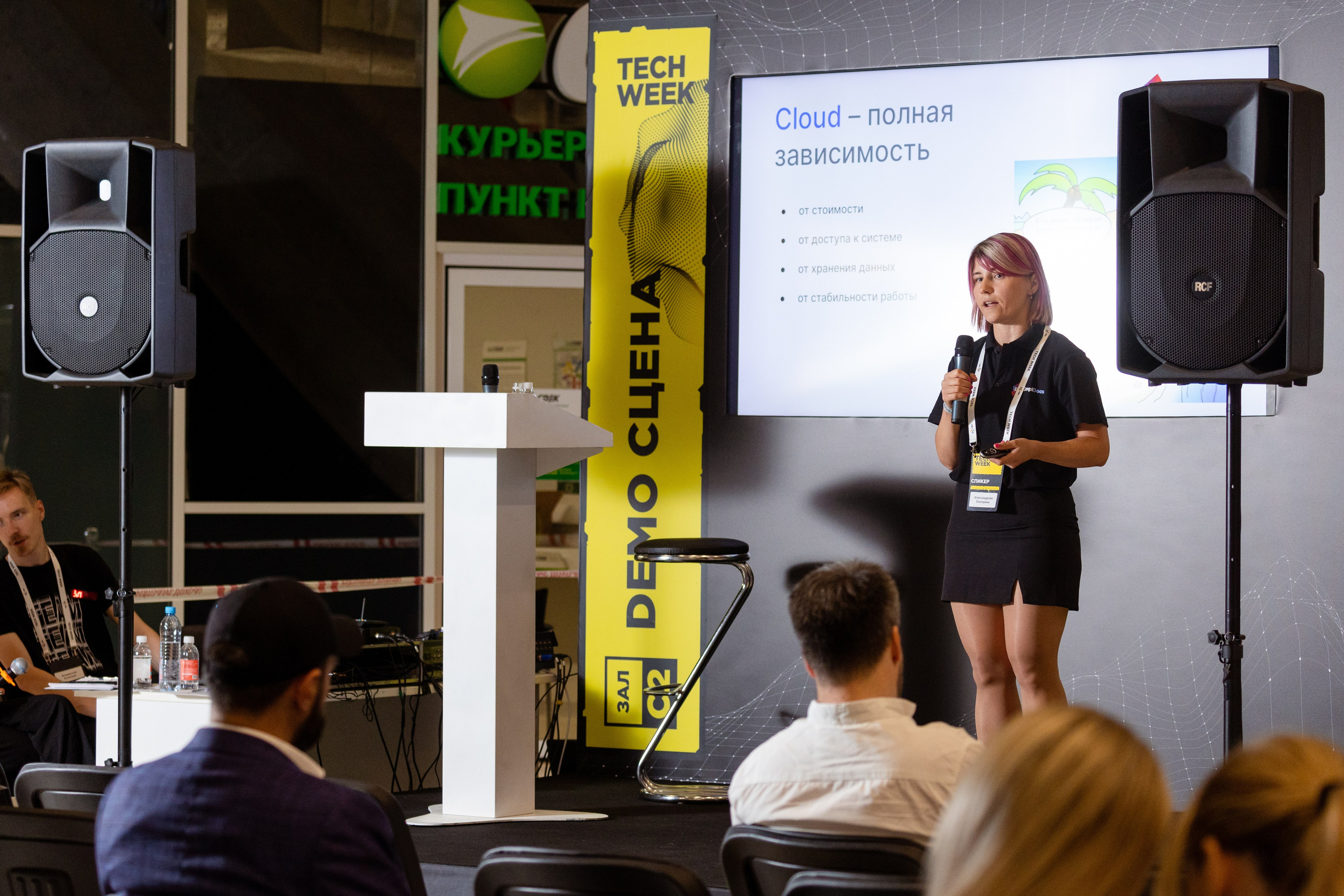 Спикер на небольшой тёмной сцене Сколково презентуют проект