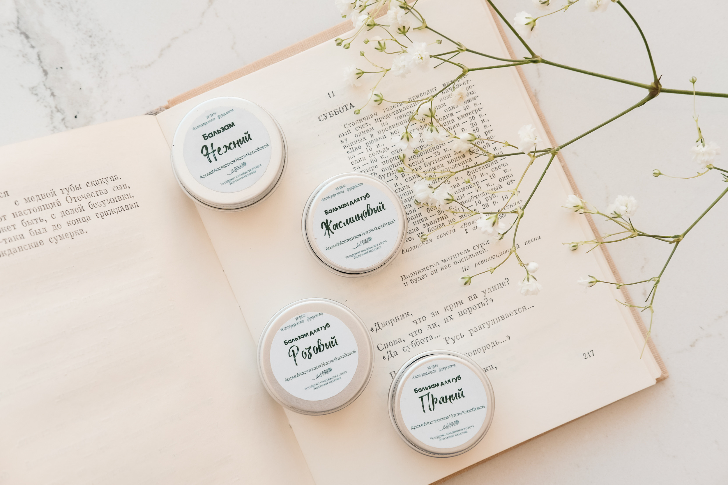 Предметные фото. Портретный фотограф Амоскаева Юлия. Тюмень