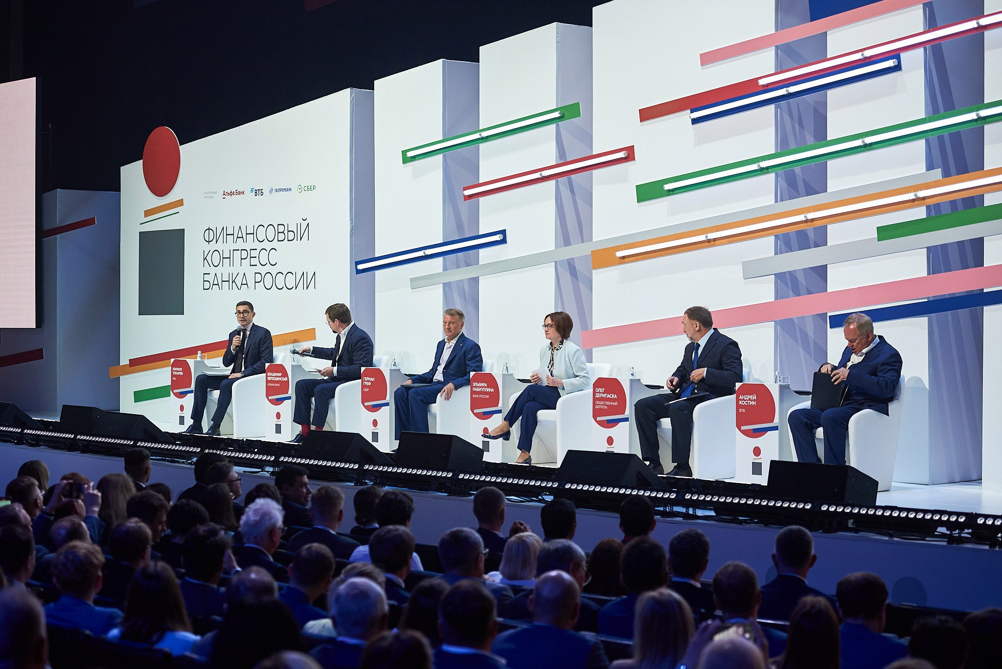 Конгресс банка России 2024. Иван Ступа, репортажный фотограф в Санкт-Петербурге и Ленинградской области