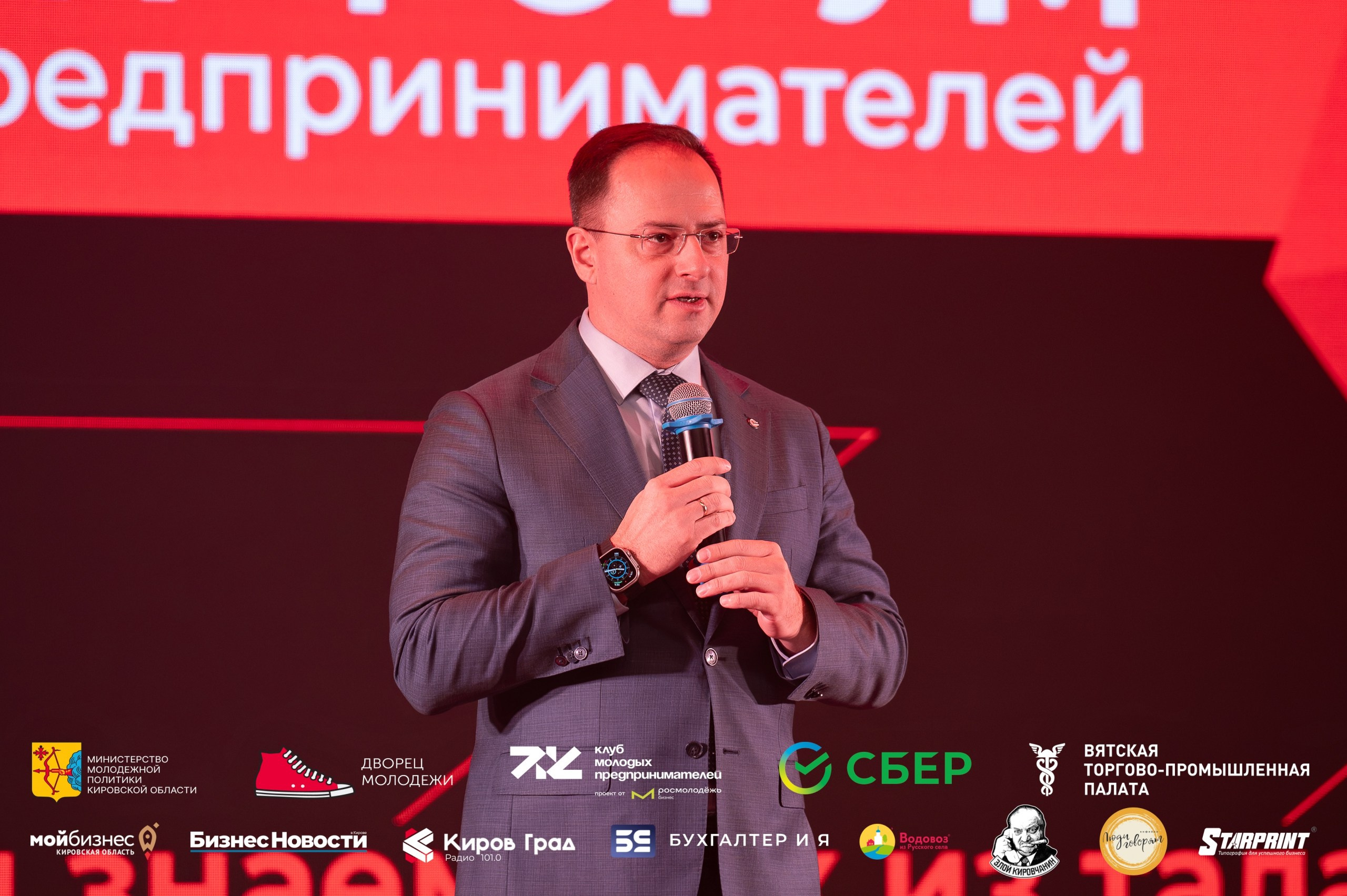 Итоговый форум клуба молодых предпринимателей Кировская область. Репортажный фотограф в Кирове Александр Лутошкин