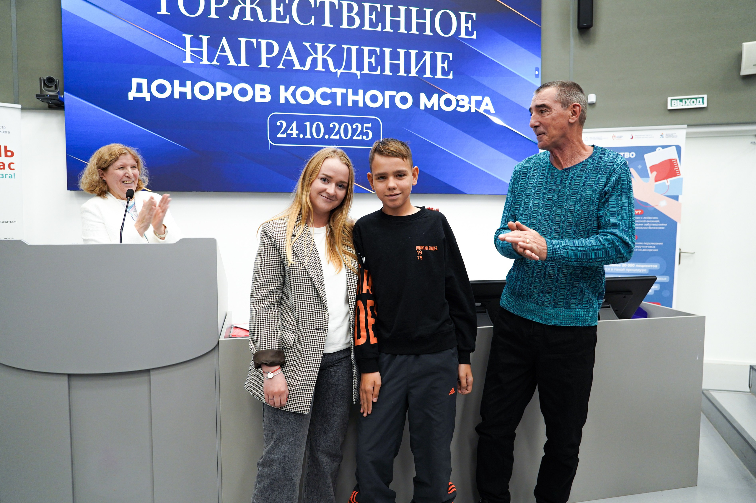 Торжественное награждение доноров костного мозга. Фотограф-эстет