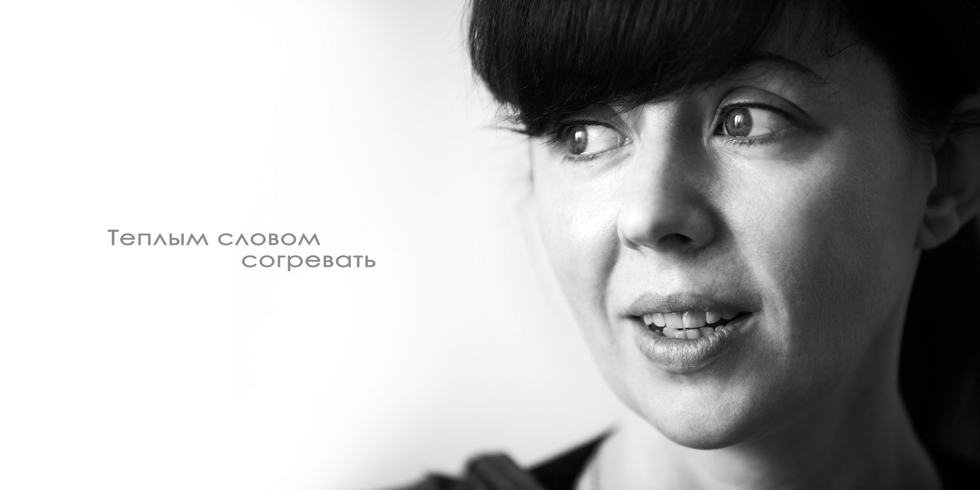 Портреты. ЗЕРКАЛО ГОРОДА — социальный фото- проект Нижнего Новгорода о счастье, любви и доброте друг к другу