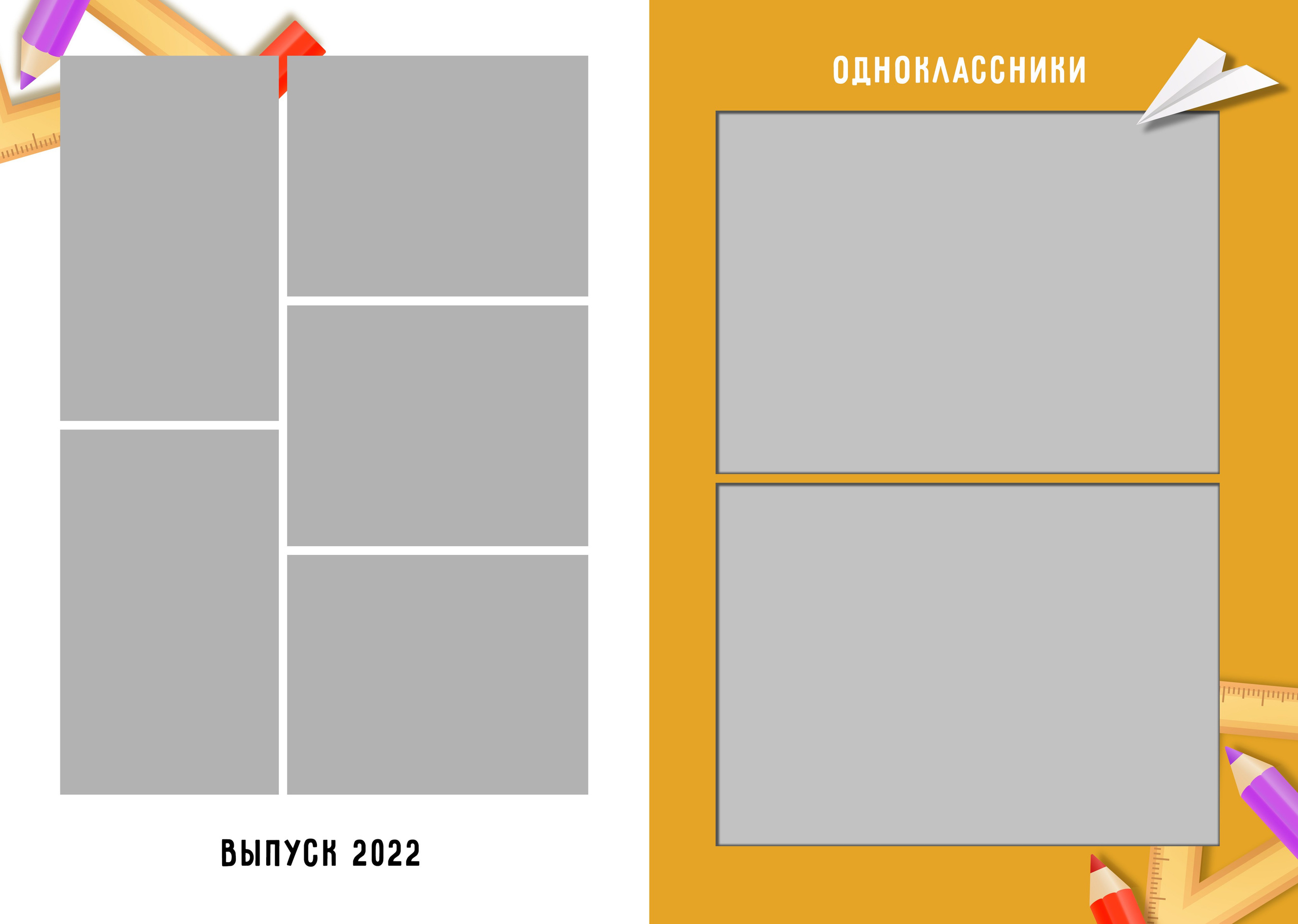 Начальная школа (1-4 класс). Https://malovafoto.ru