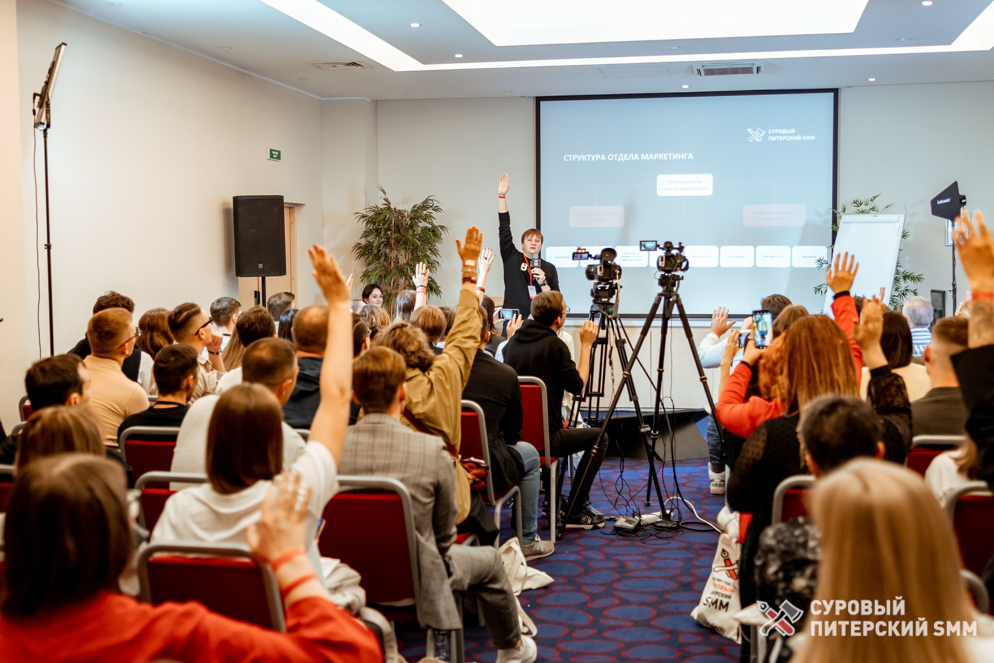 Репортаж конференции «Суровый Питерский SMM». Фотограф в Санкт-Петербурге Ефремова Наталья