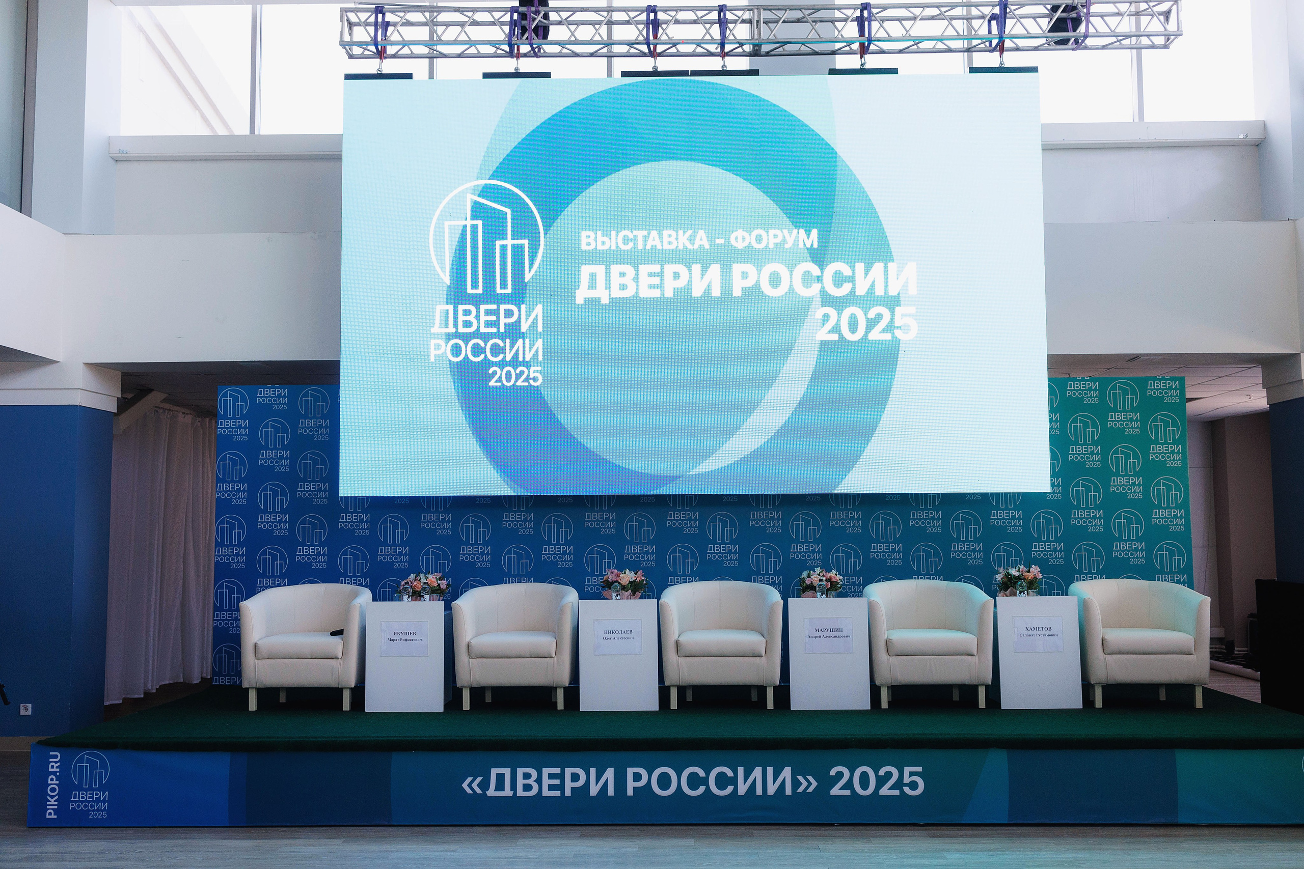 Репортажная съемка форума «Двери Росси-2025» в Чебоксарах. Портретный и репортажный фотограф в Чебоксарах Андриян Чаркин