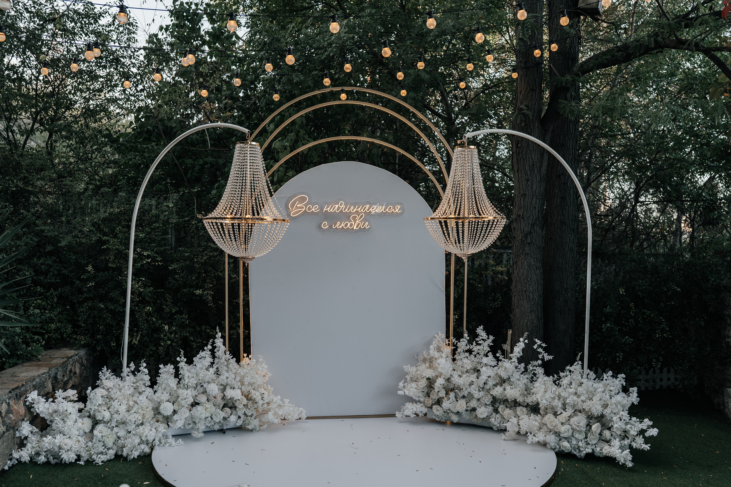 Иван и Анастасия. Главная