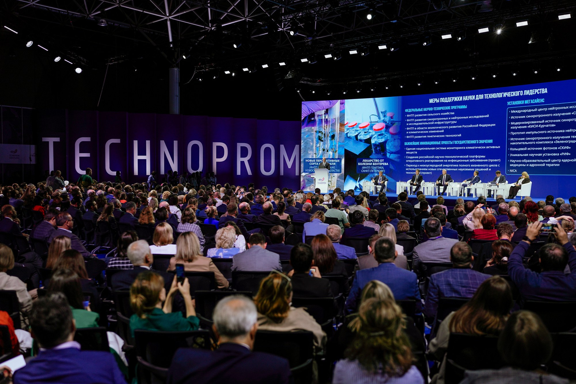 Технопром 2024. #фотокаквкино | Фотографирую людей