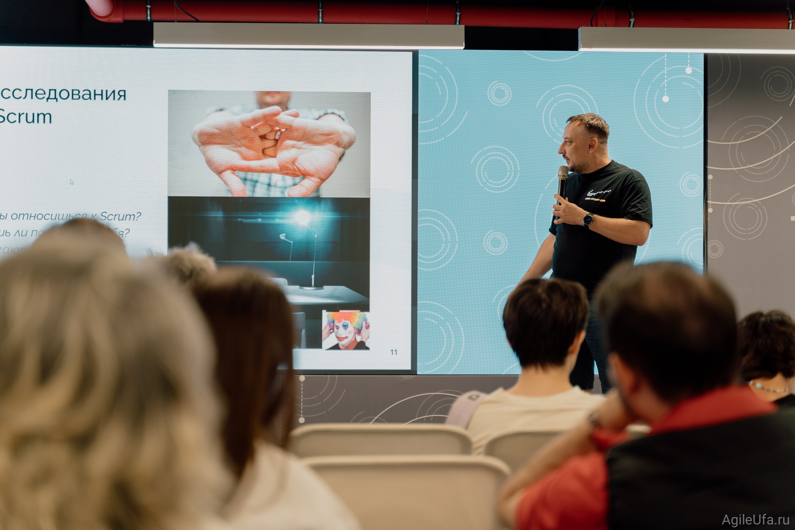 Митап Life in Agile: Здоровье, дело, страсть! — 12 сентября 2024. Фотограф Шибков Константин