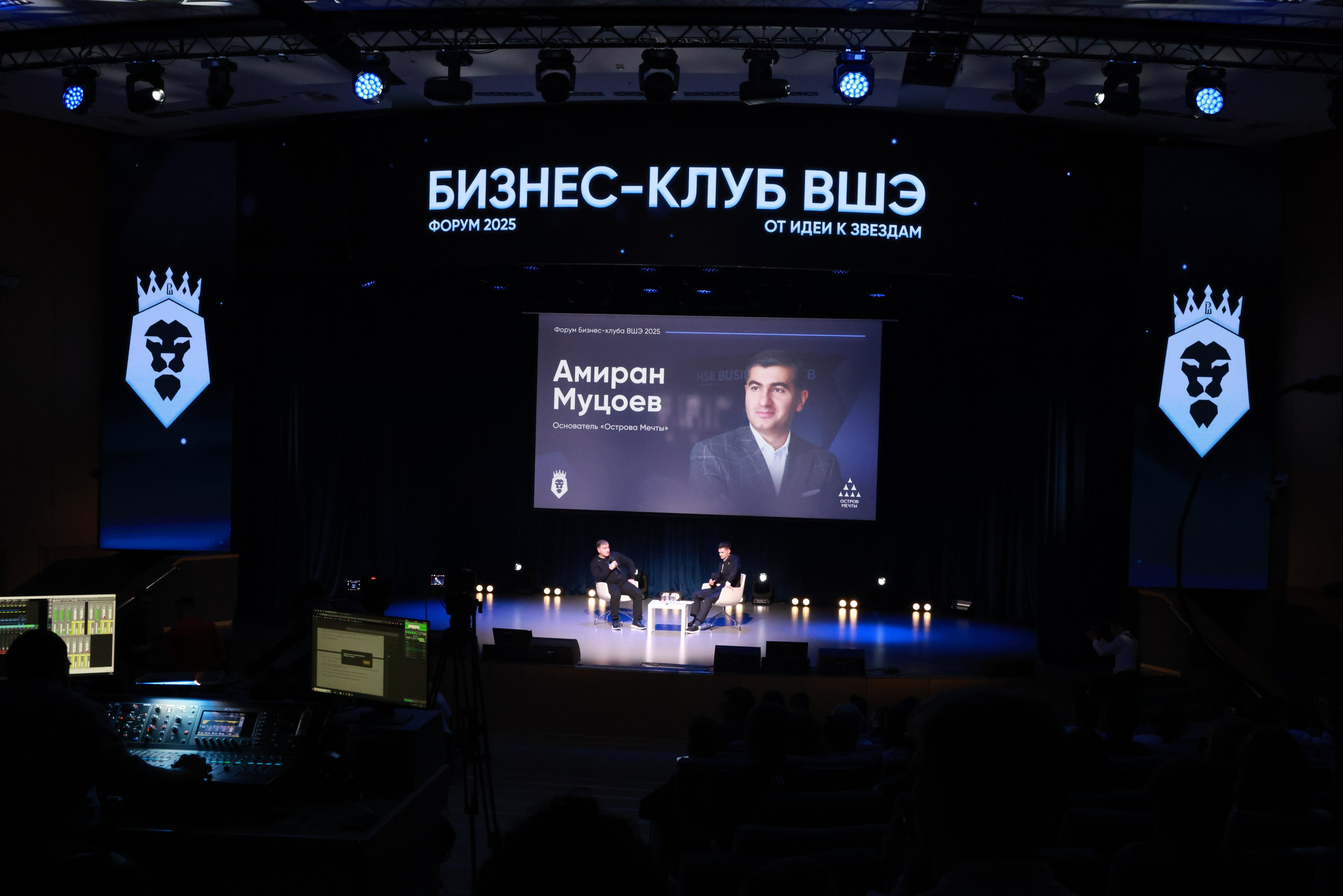 Амиран Муцоев. Бизнес-клуб ВШЭ