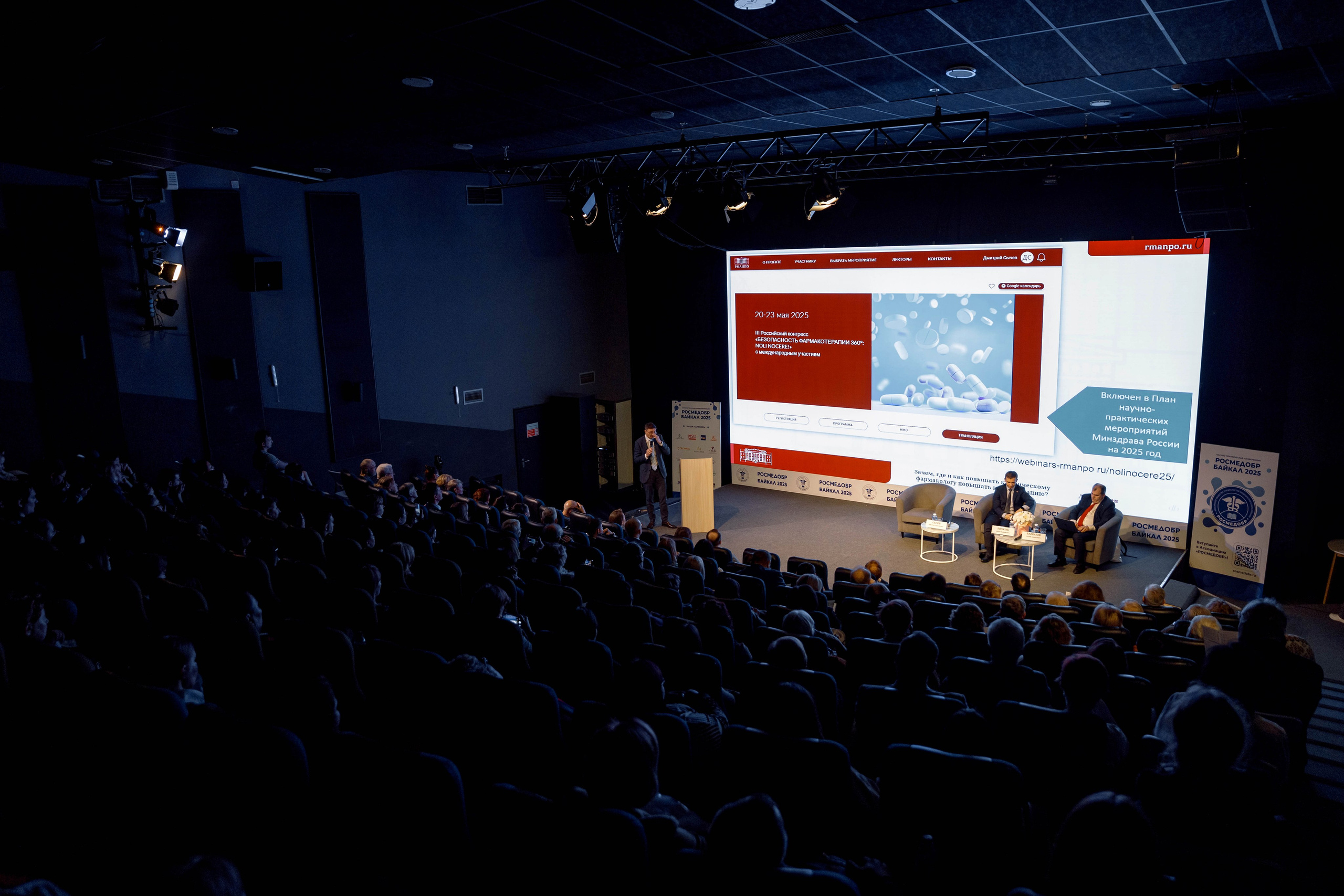 РосМедОбр 2025. Свадебный фотограф Иркутск, репортажный фотограф Иркутск