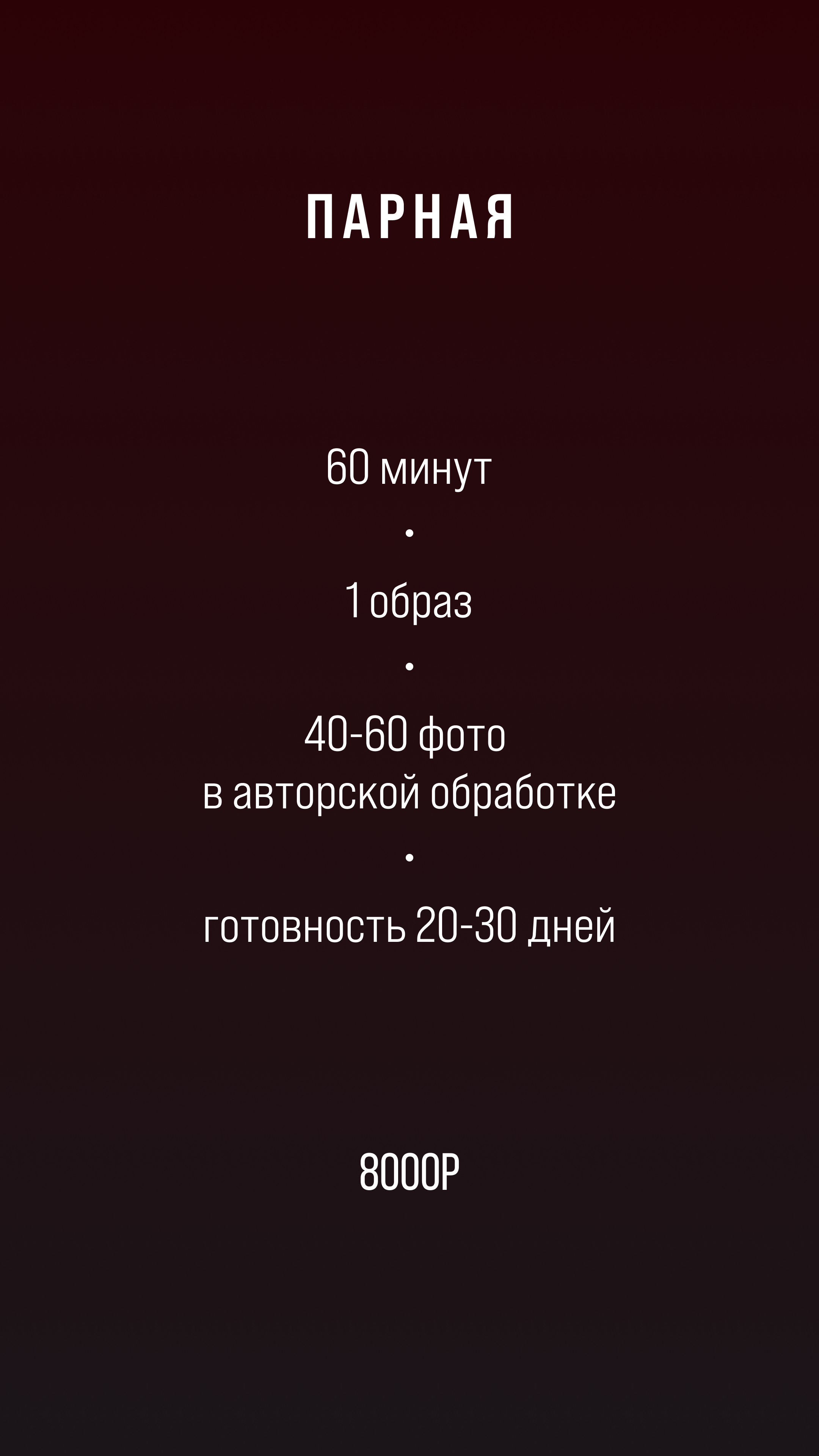Услуги. Портретный фотограф в Нижнем Новгороде Елена Ханова