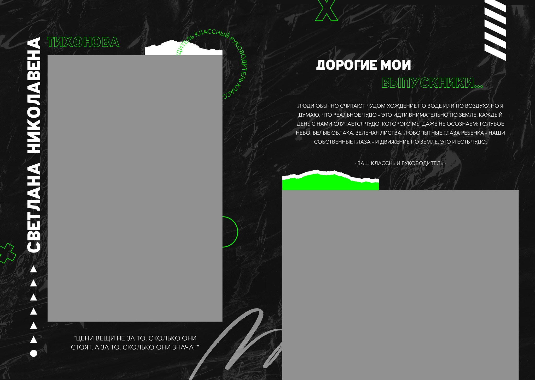 Модерн. GOTRA — выпускные альбомы в Тюмени