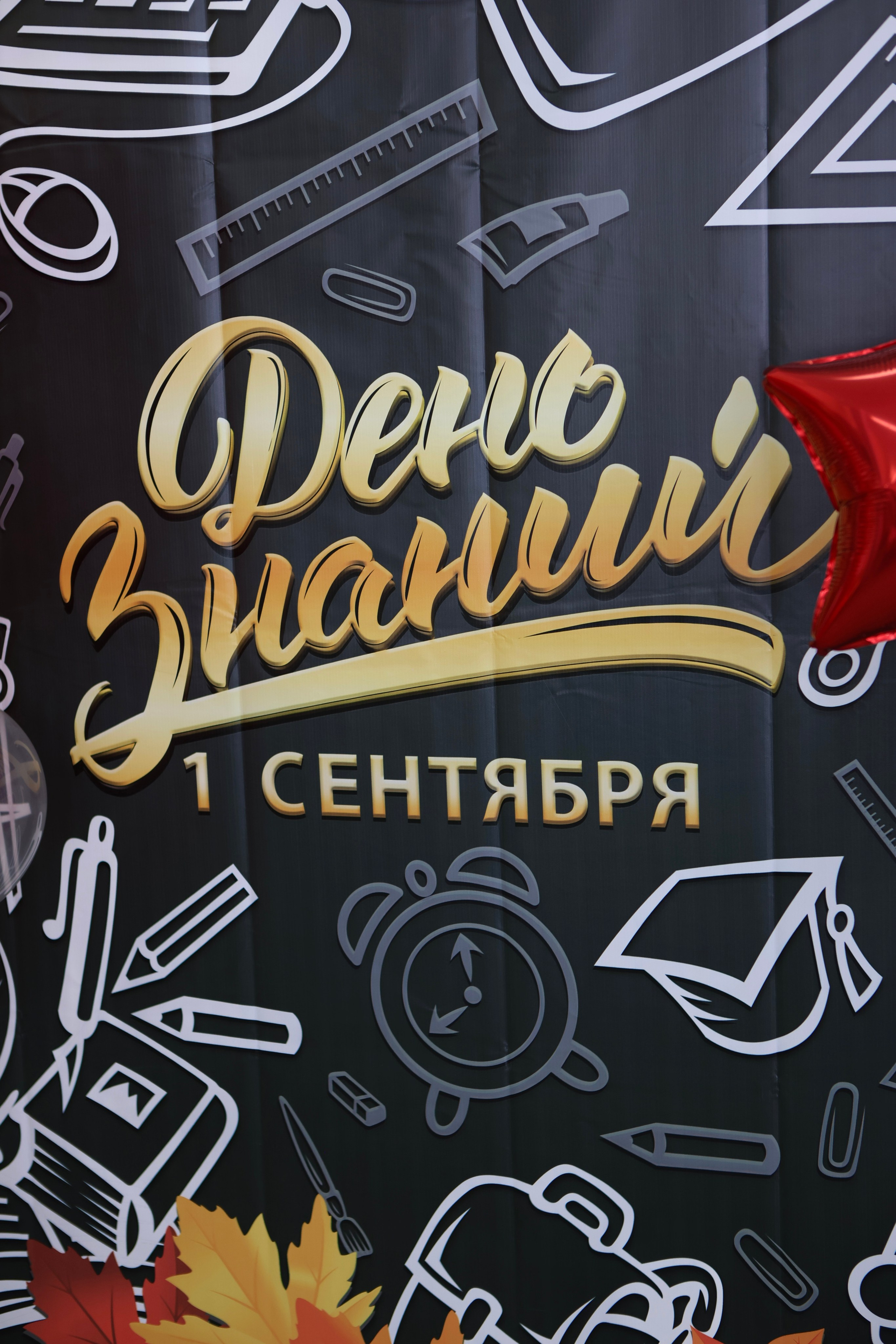 Первое сентября. Фотограф в Курске Смирнов Евгений