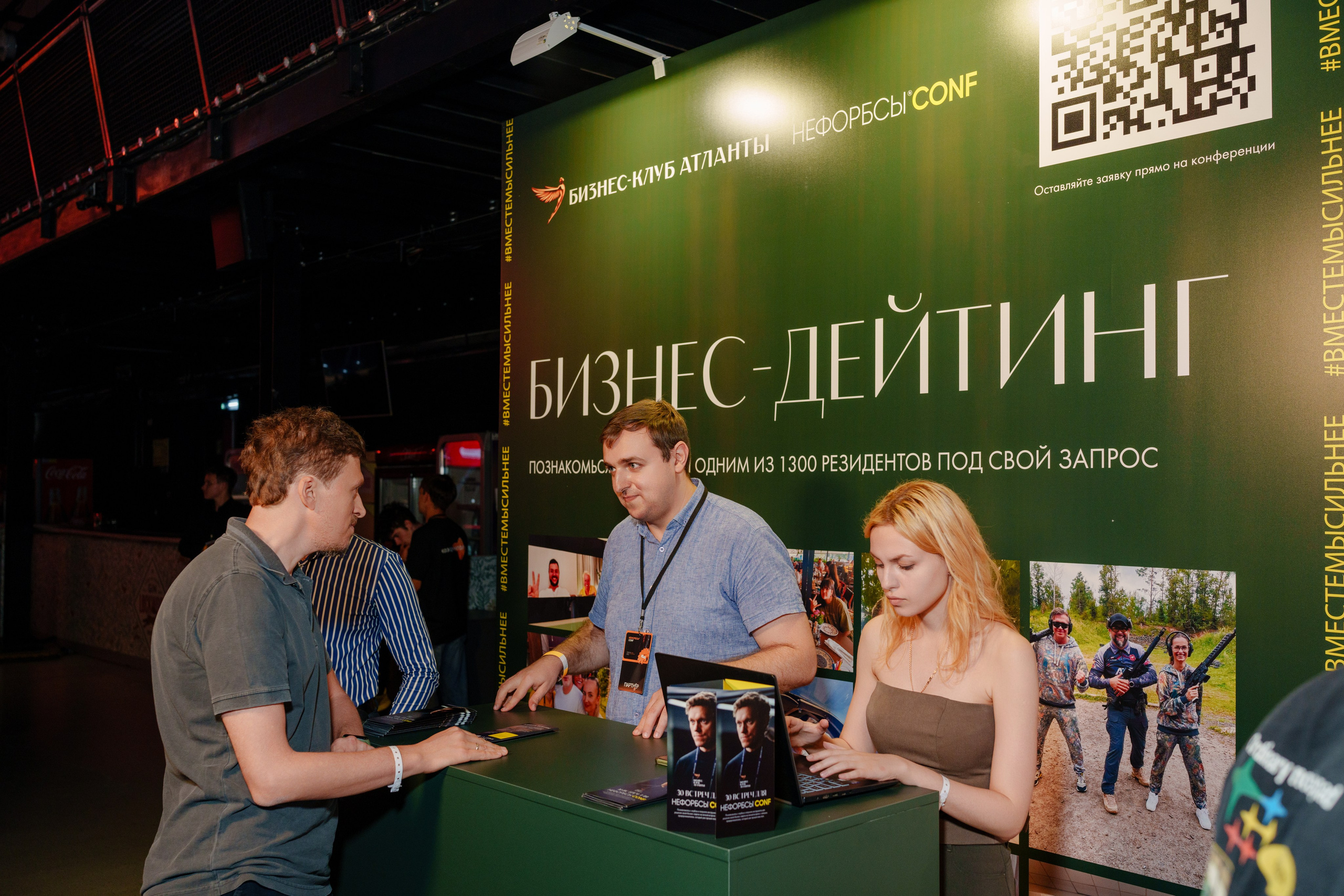 Фотограф на конференцию. Репортажный фотограф Москва Сергей Дружинин