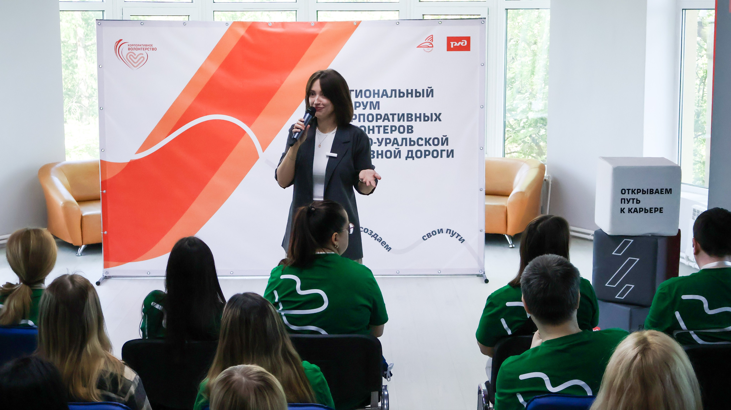 VI Форум Волонтеров ЮУЖД. Фотограф ChelFedor