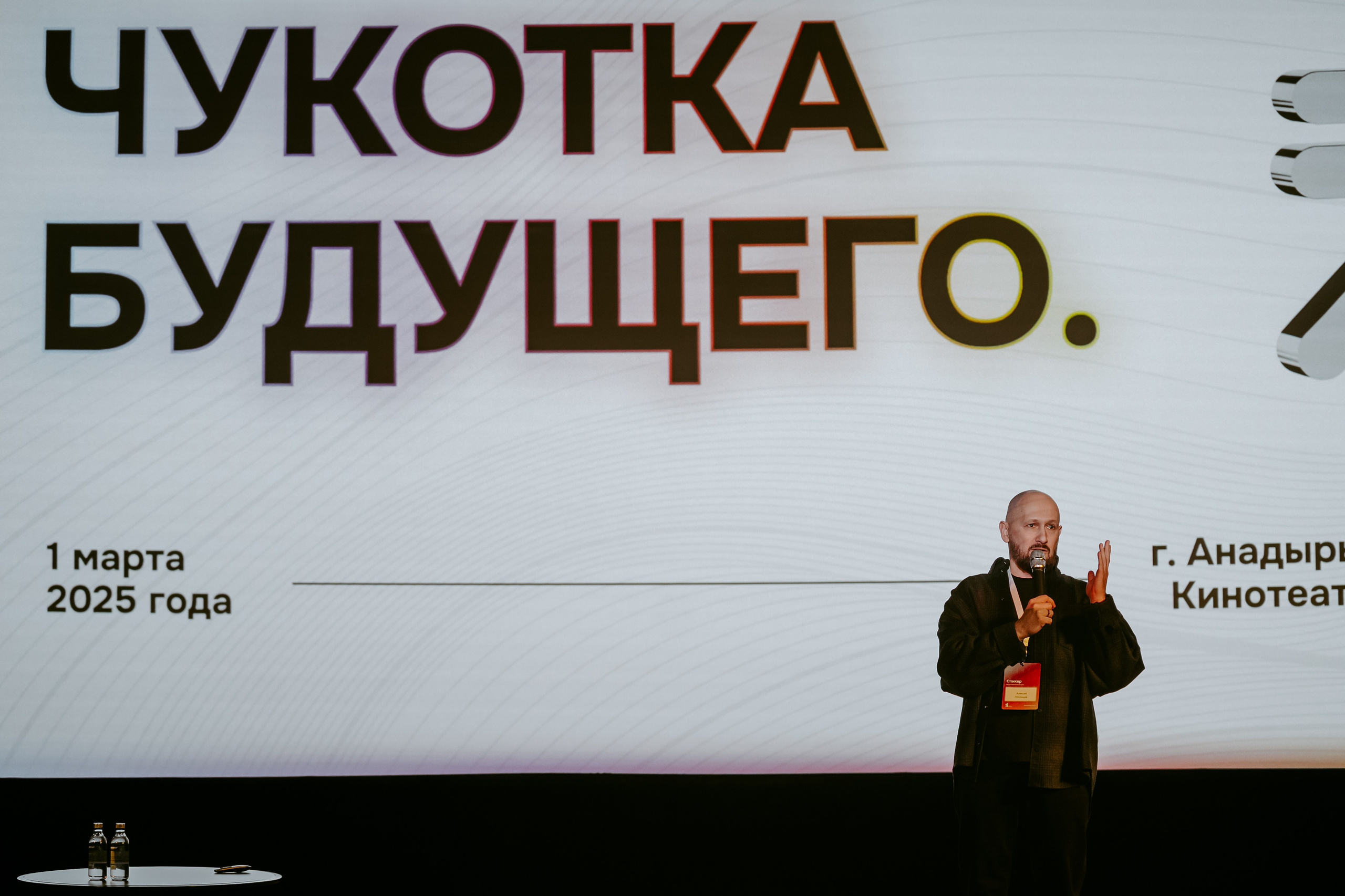 Чукотка_будущего_1.03.25. Репортажный и свадебный фотограф в Москве Рая Небогатова