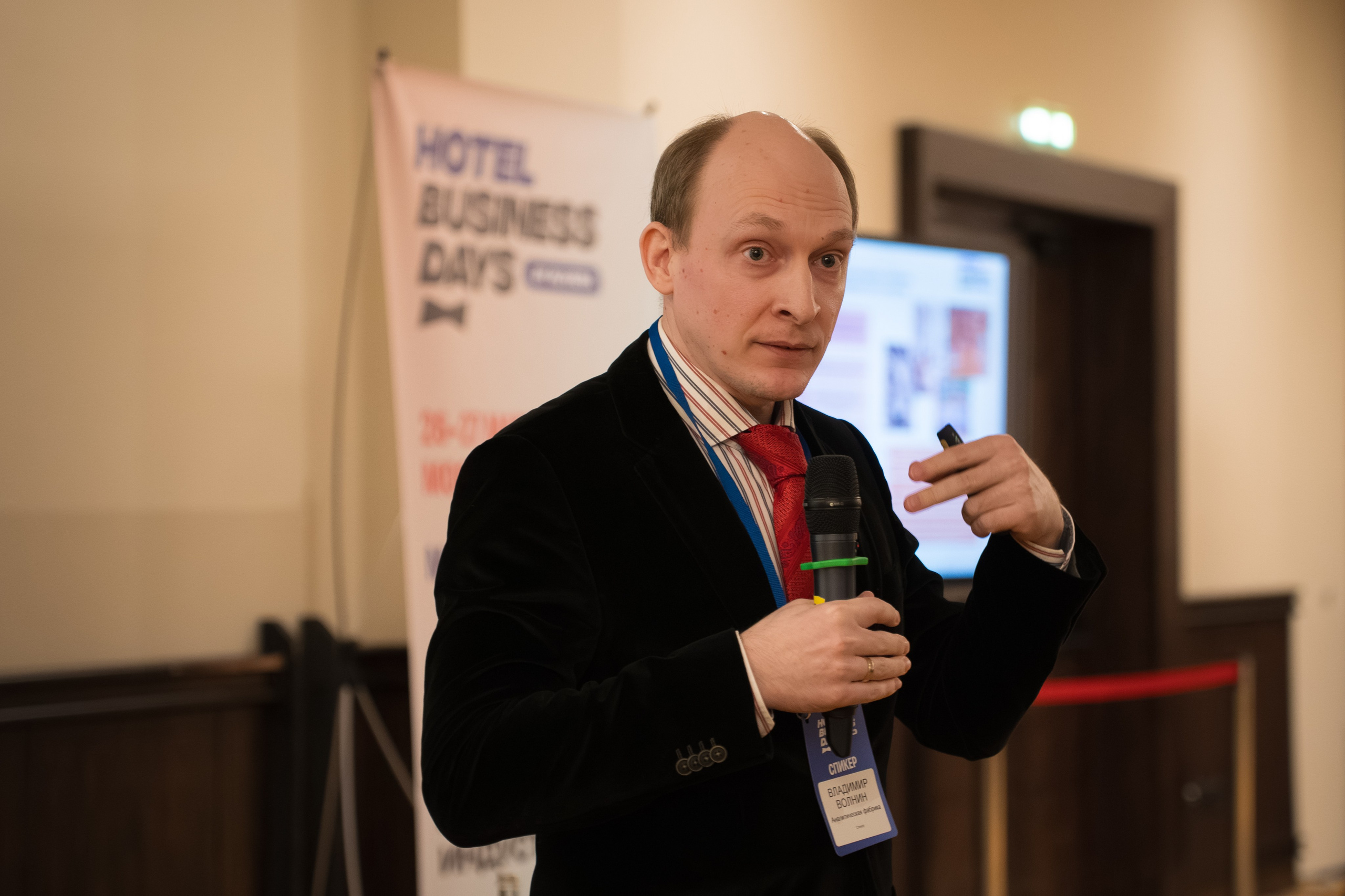 HOTEL BUSINESS DAYS 2026. Фотограф b2b на выставки, конференции, форумы в Москве
