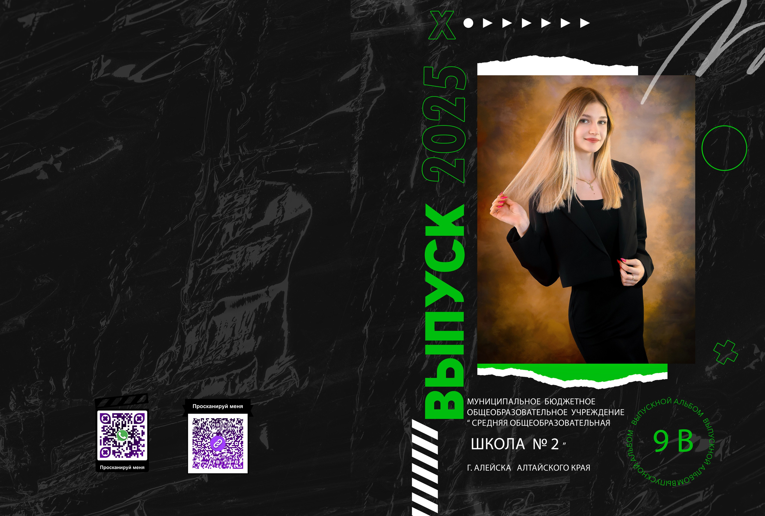 Выпускной альбом 9 класс (5 разворотов) цена 3800 р. Фотограф в Барнауле/Свадебная съёмка и выпускные альбомы/Вера Валейко