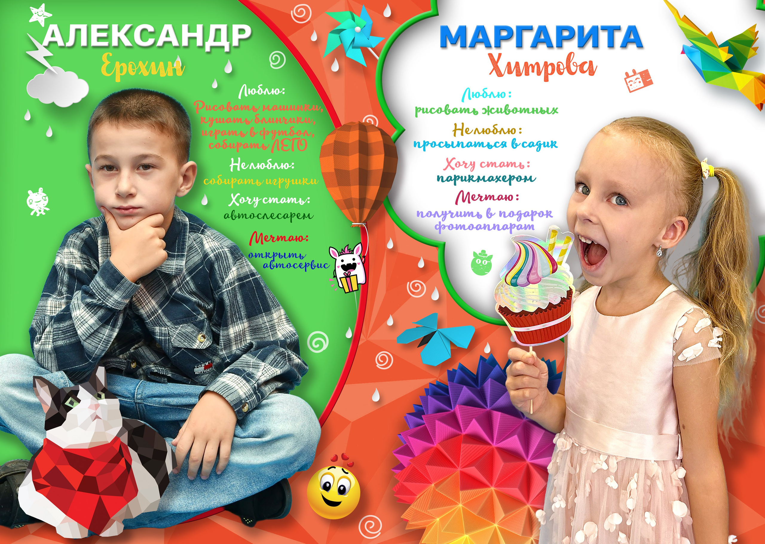 Фотокнига «ЯРКОЕ ДЕТСТВО». Phoenix-studio1.ru