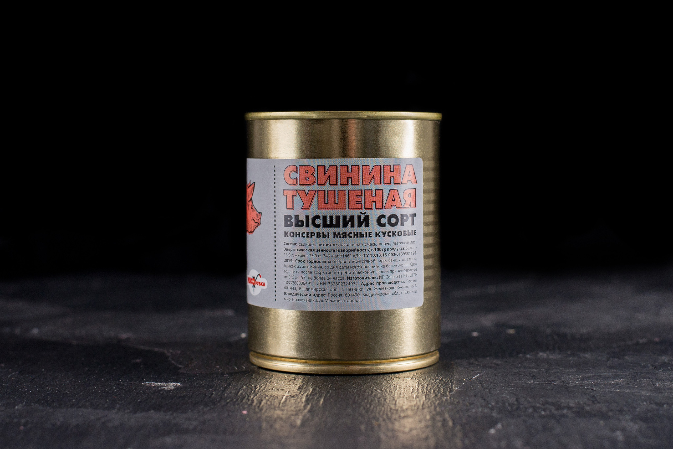 Тушенка «МиТ». Кирилл Бутлович фуд фотограф, Киров