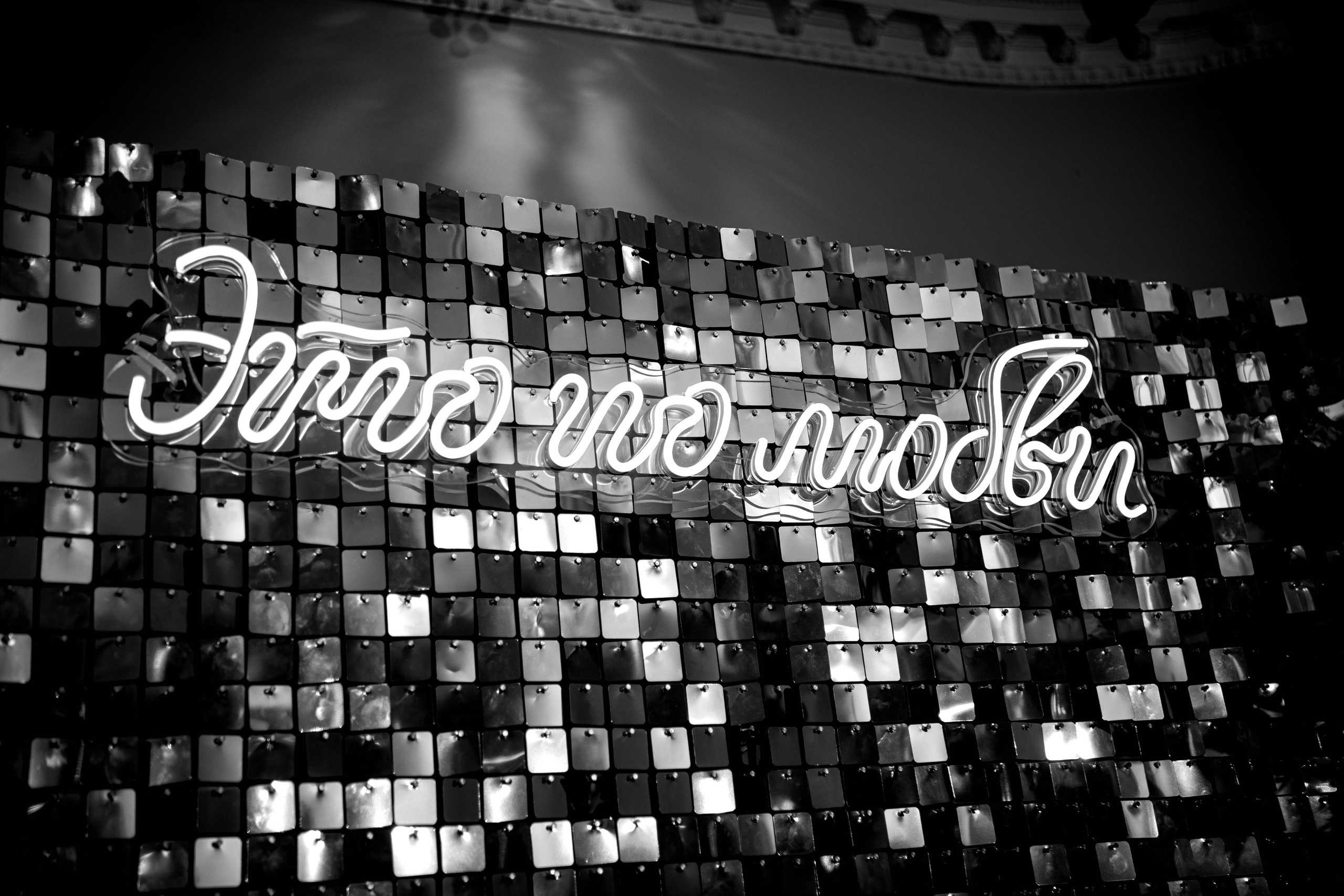 Максим и Татьяна. Фотограф/Тортодел Семёнова Анастасия