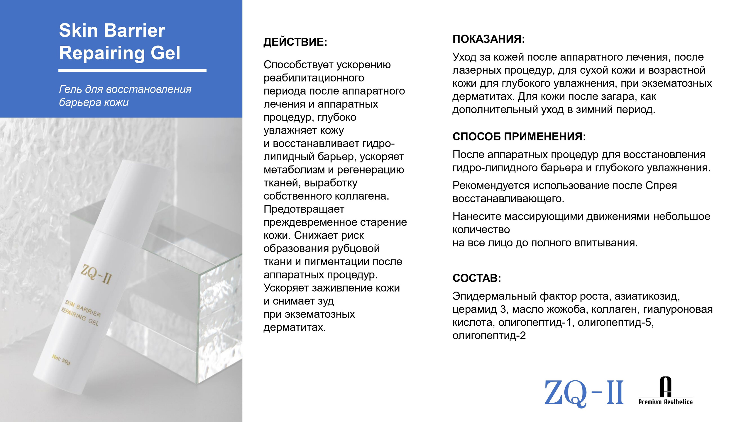 ZQ-II. Студия перманентного макияжа, косметологии и массажа SYMMETRY в Москве, м. Киевская
