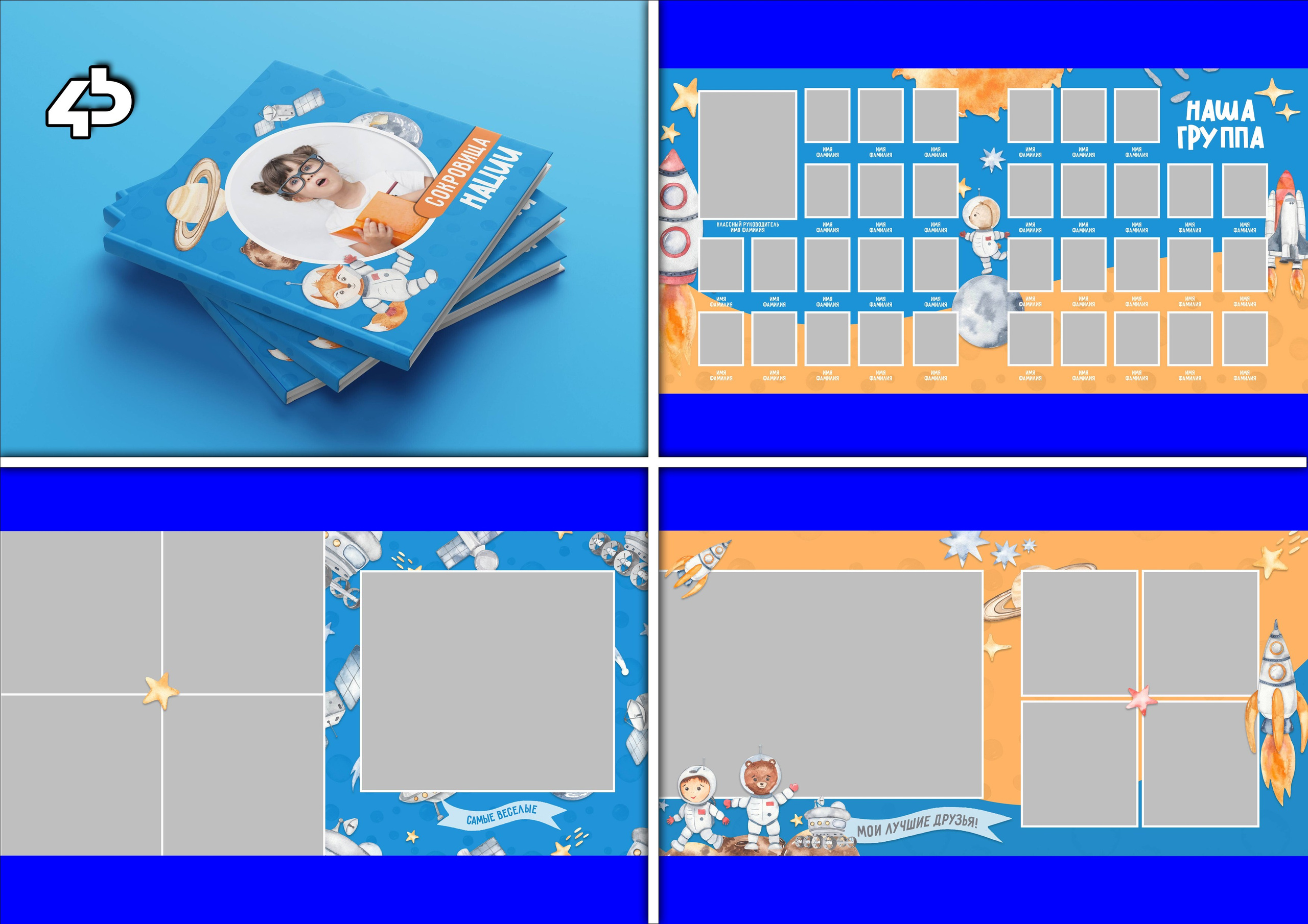 Актуальное