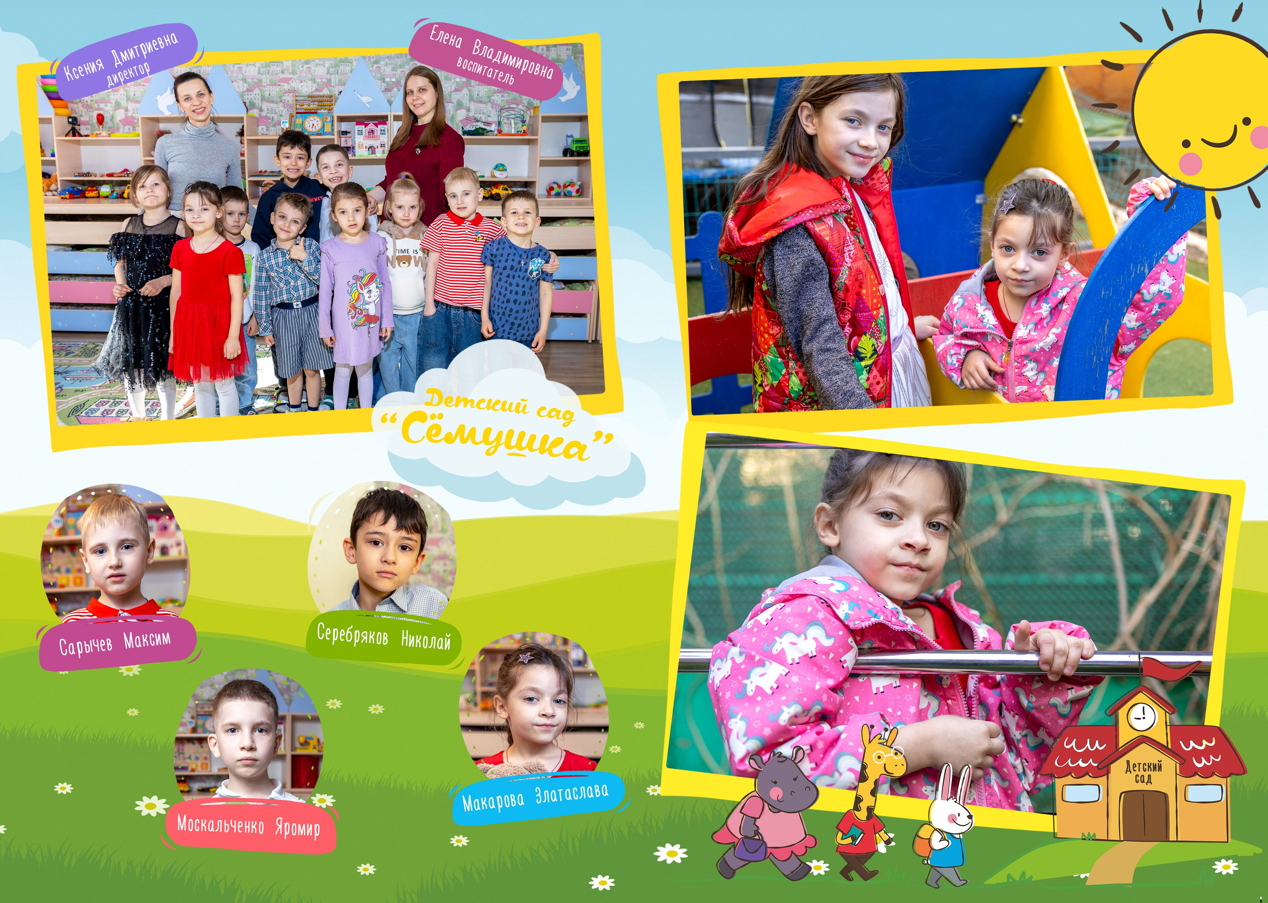 Выпускной альбом «Сёмушка». Фото и видеосъемка любых мероприятий в городе Краснодаре и Краснодарском крае. Щеколдин Антон