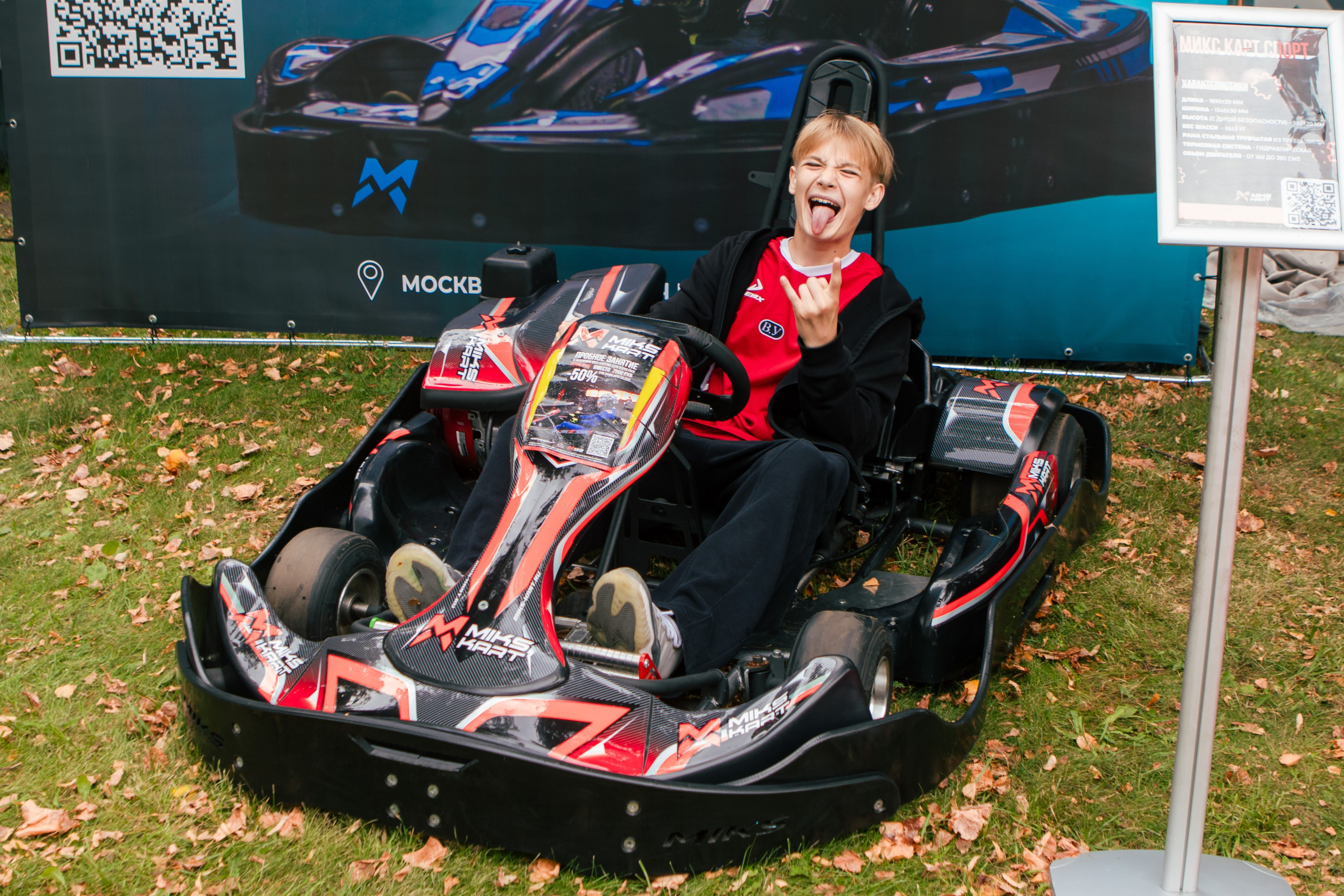 VK FEST 2025. MIKS KARTING. Репортажный фотограф в Москве Кащеева Анна