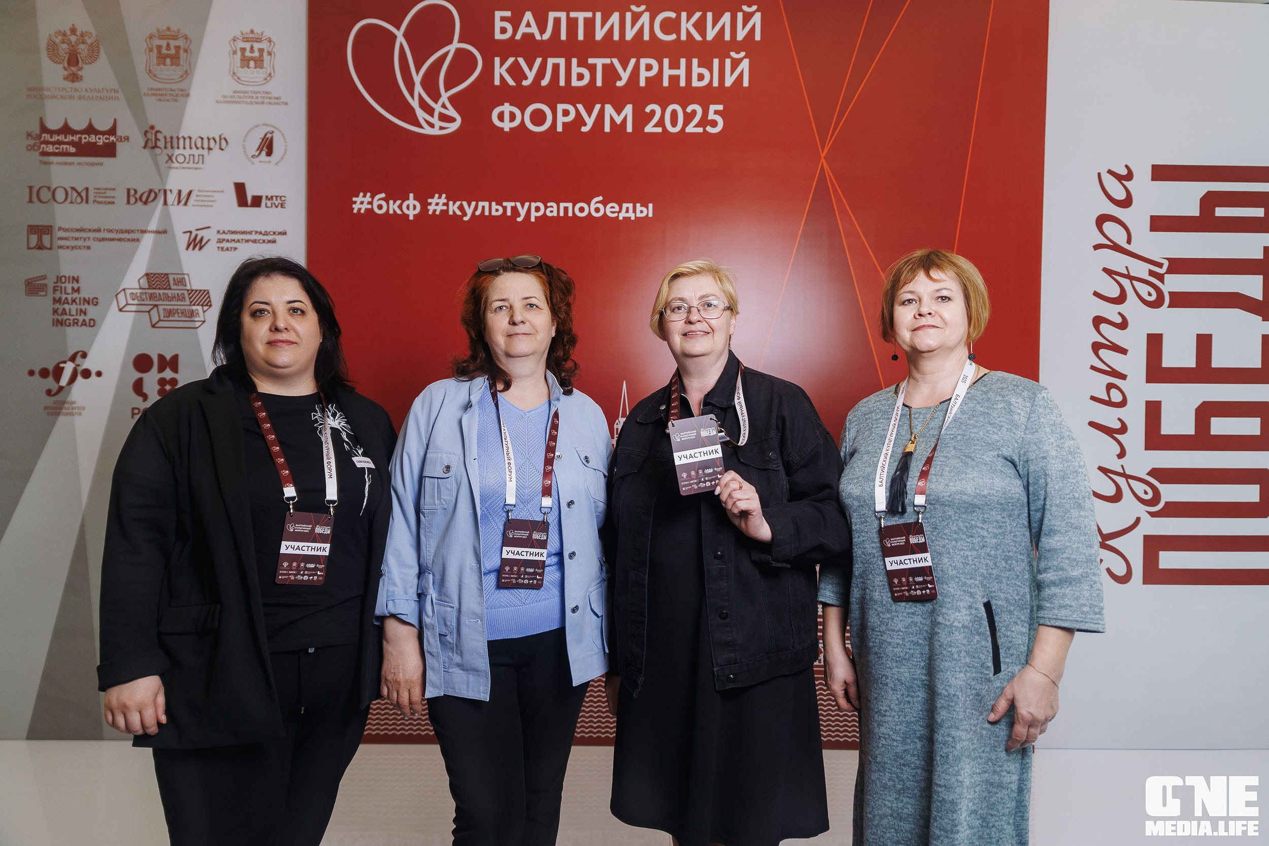 Балтийский Культурный Форум. День 1. One Media Life: фоторепортажи, фотоотчеты с мероприятий и заведений