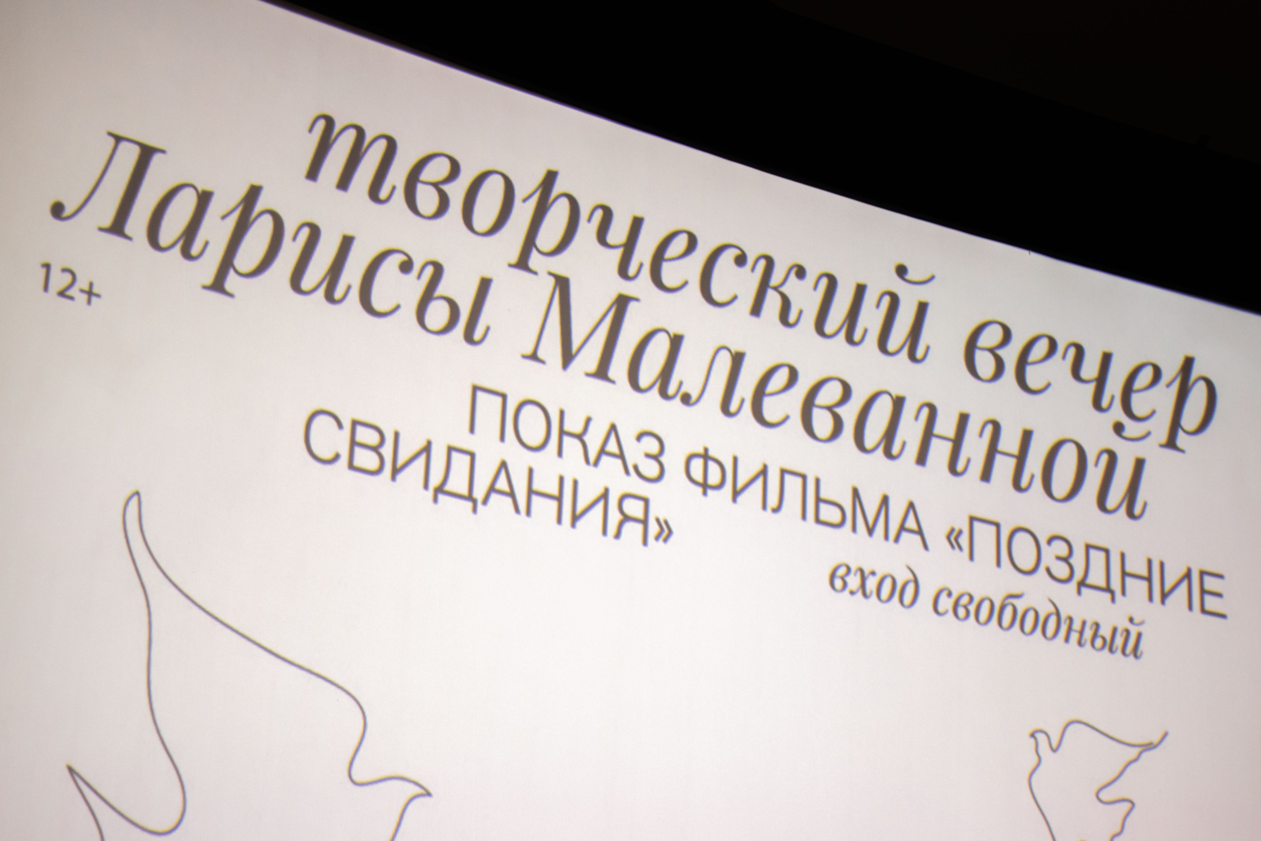 Лариса Малеванная | Дом кино. Юля Мурашова портретный и документальный фотограф