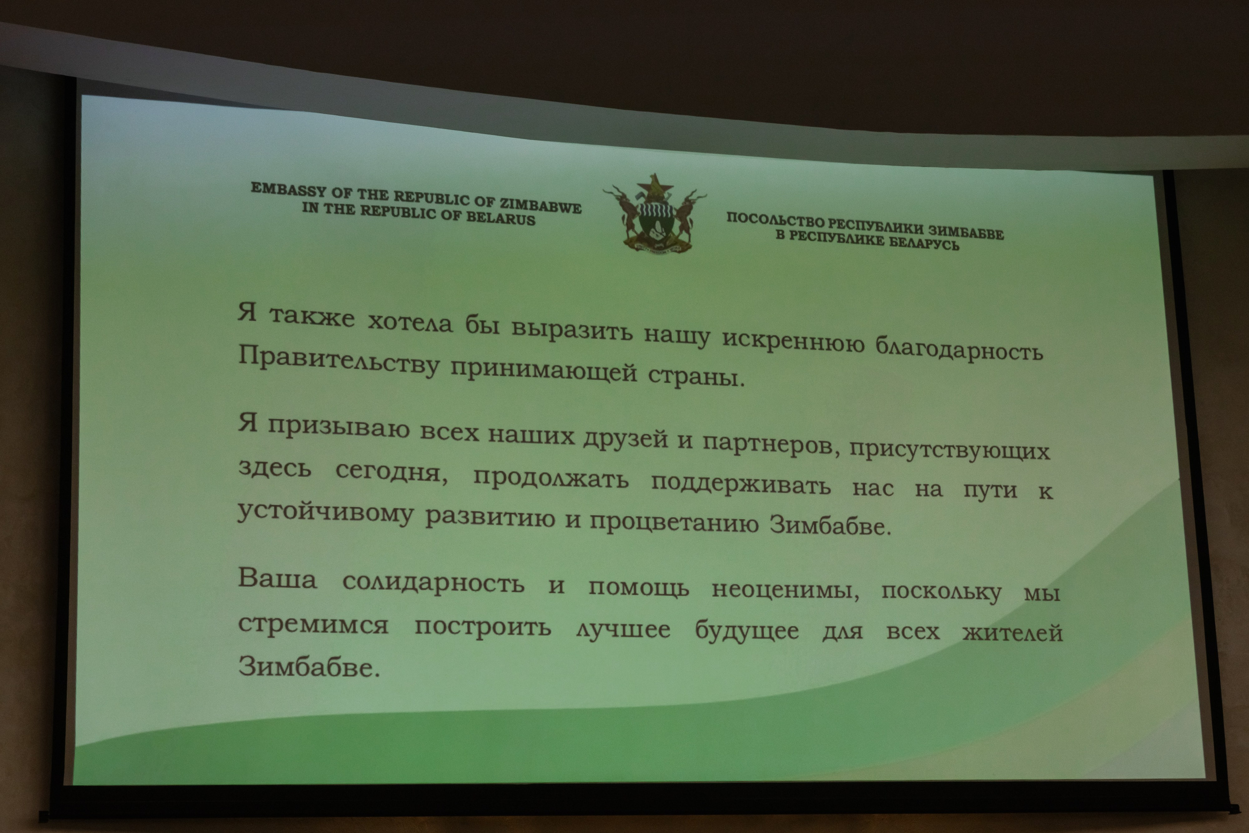 Фотосъемка делегации Посольства Зимбабве в Минске. Свадебный фотограф в Минске/Беларуси Сергей Спиридонов