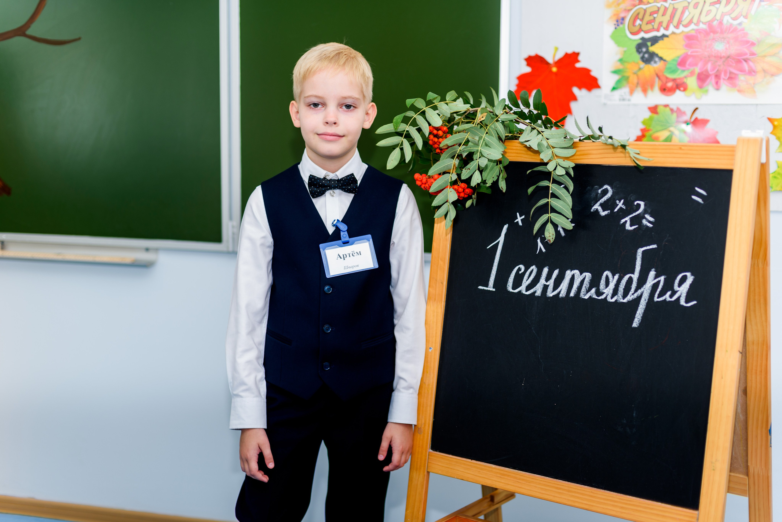 1-е сентября 2023. Фотограф Юлия Попова