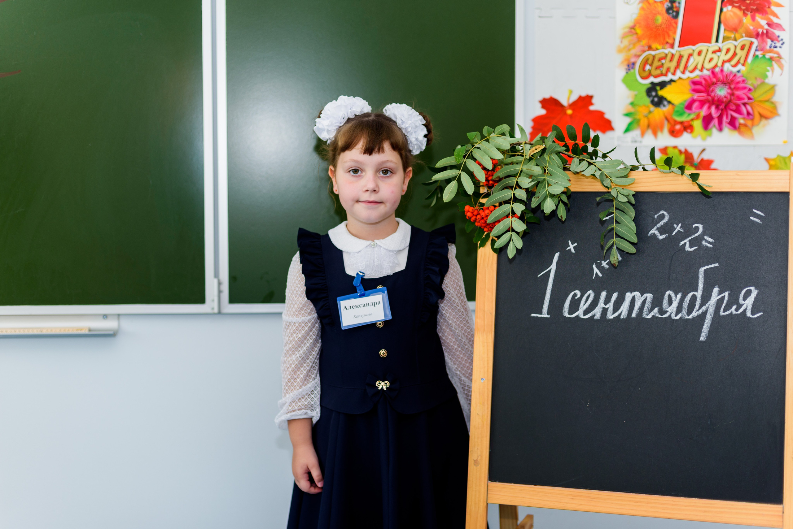 1-е сентября 2023. Фотограф Юлия Попова