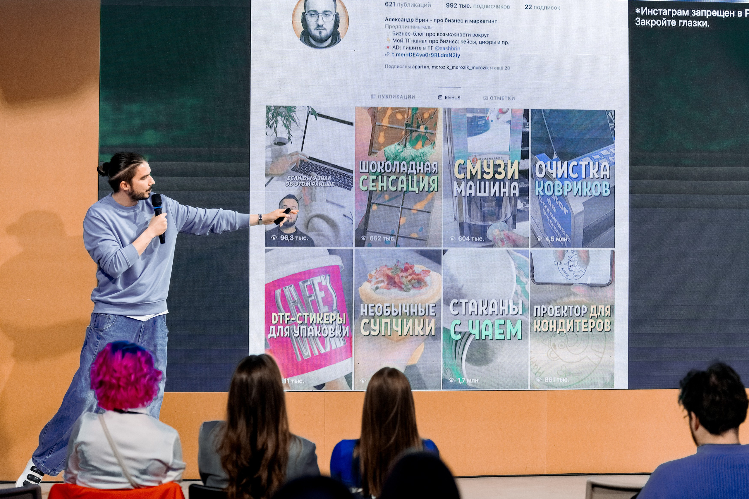 Like Share. Фотограф Дмитрий Алехин. Репортажная съемка мероприятий в Москве