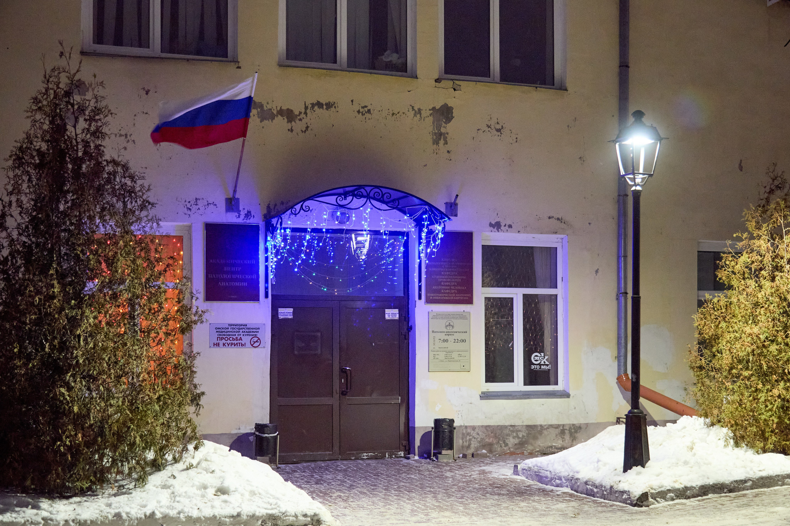 Новогодний Омск 2025. Фотограф Омск | Александр Вандеров