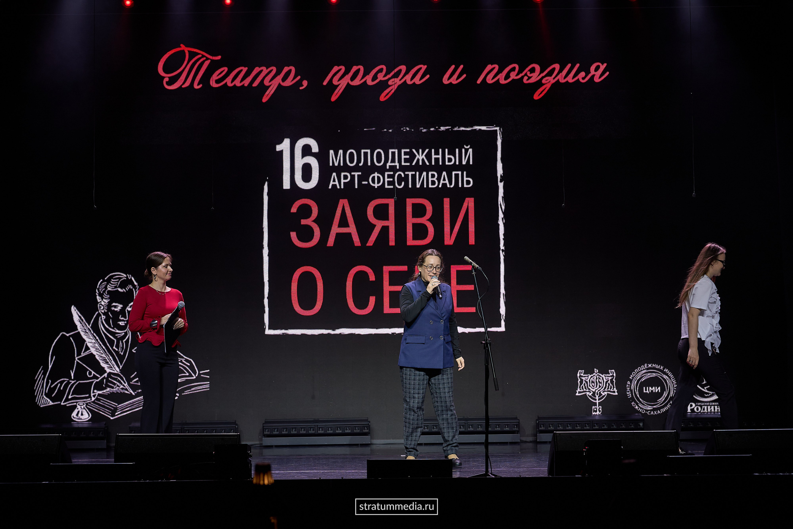 Заяви о себе: Театр, проза и поэзия (фото stratummedia.ru). Stratum Media — Фото-Видео Съемки