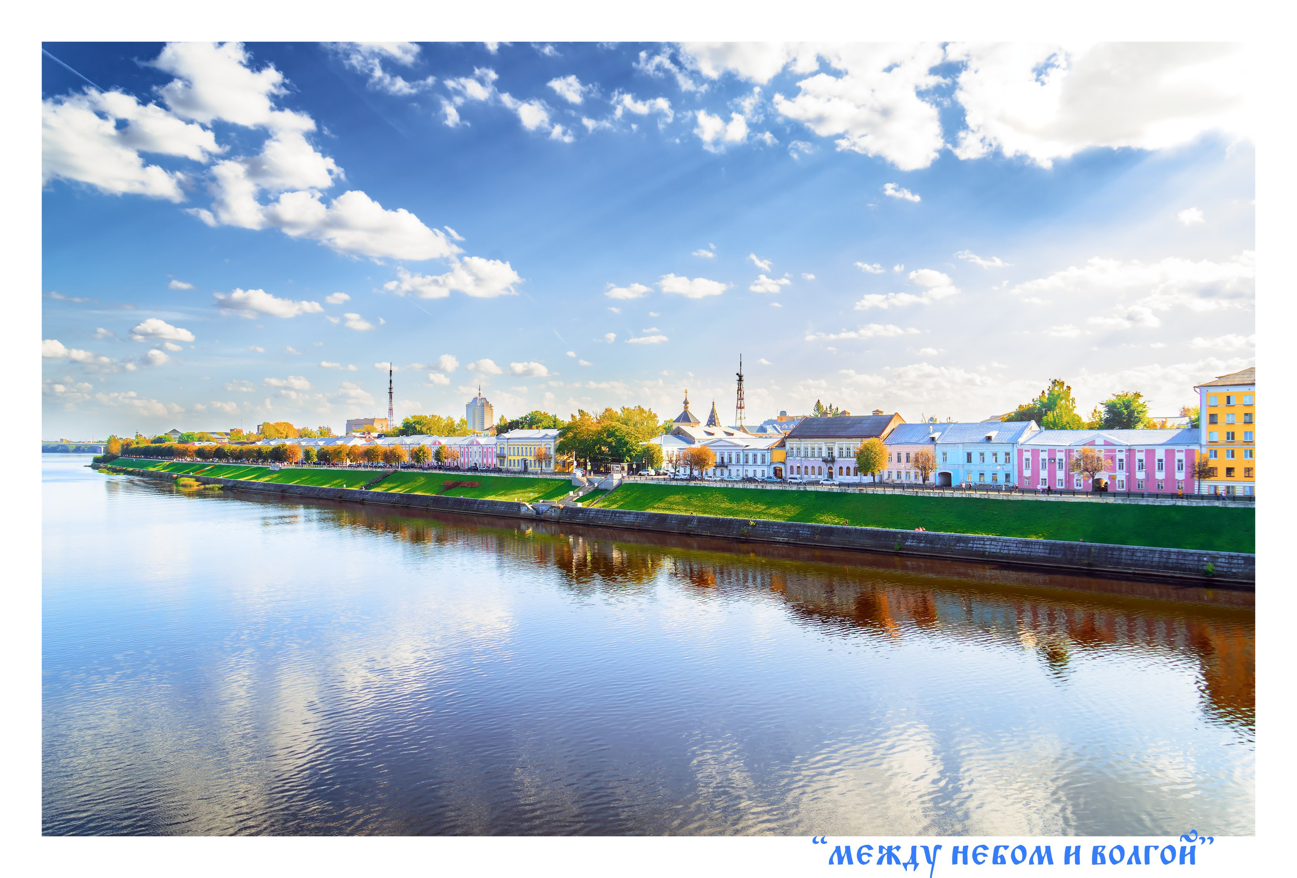 Уличное оформление на День города для центральной библиотеки имени Герцена. Тверь 890 лет. Фотограф — оформитель. Москва — Тверь
