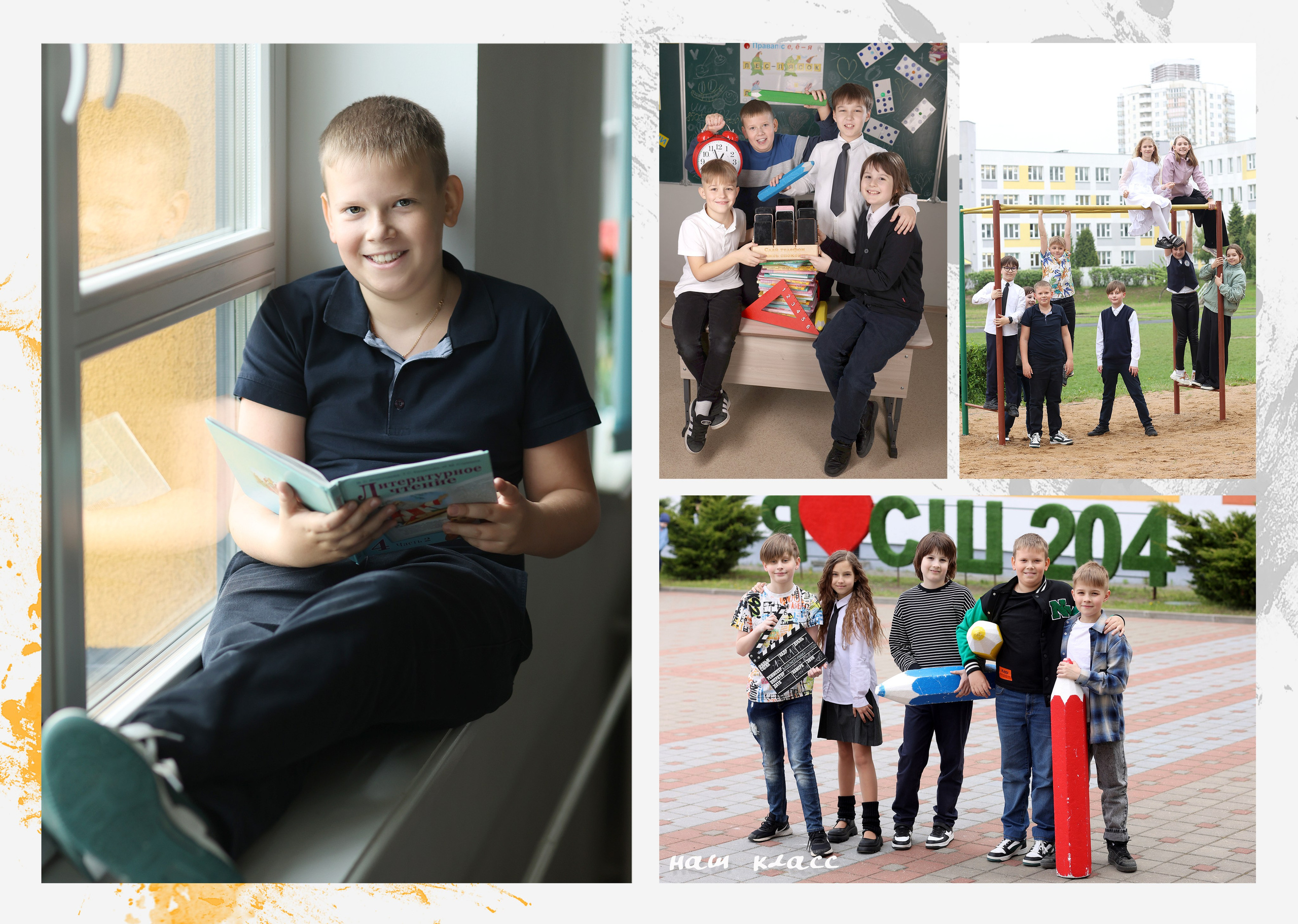 Выпускной альбом 1-4 кл (индивидуальный подход). Фото в Минске Олег Цыганок #вашэнергичныйфотограф