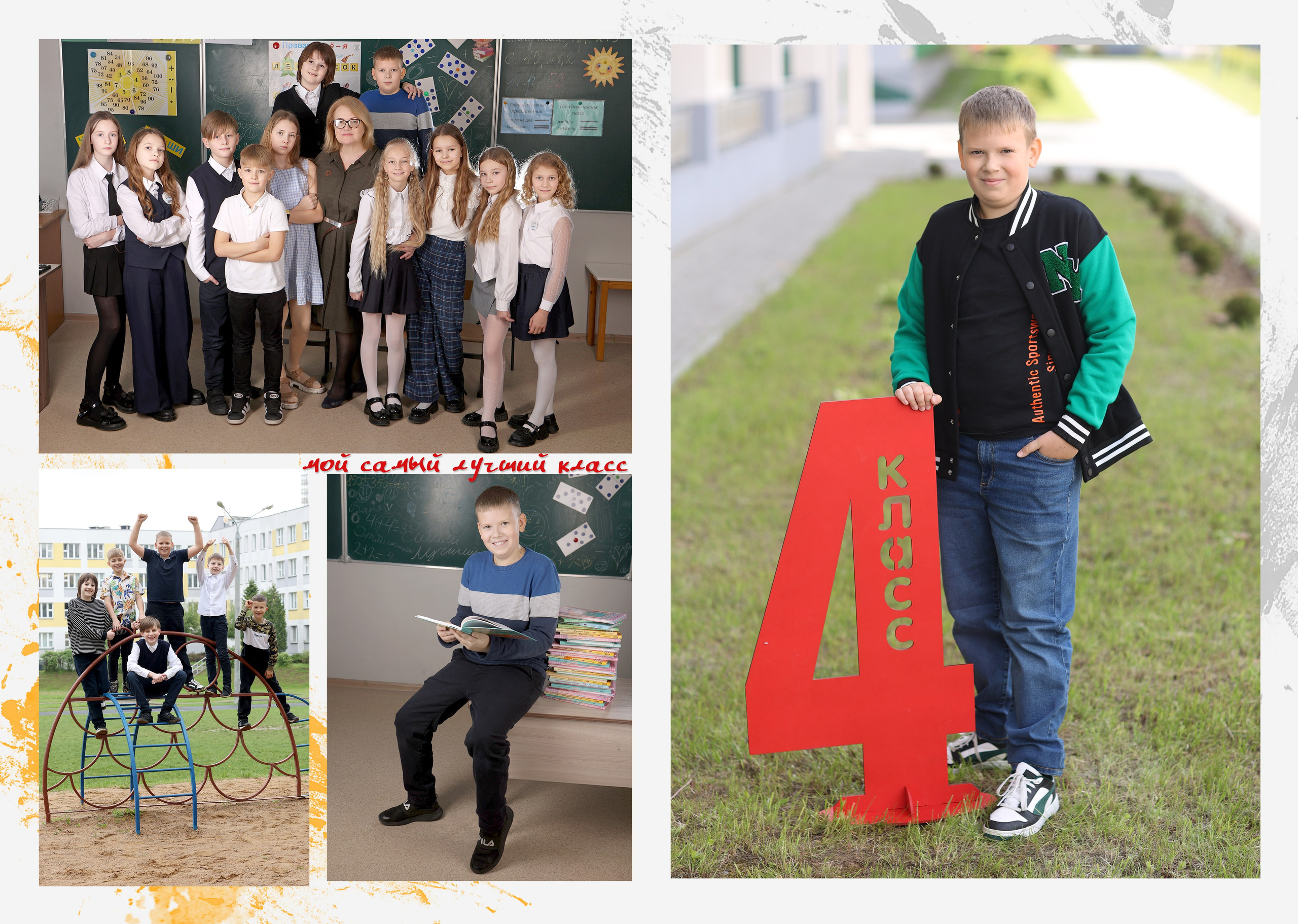 Выпускной альбом 1-4 кл (индивидуальный подход). Фото в Минске Олег Цыганок #вашэнергичныйфотограф
